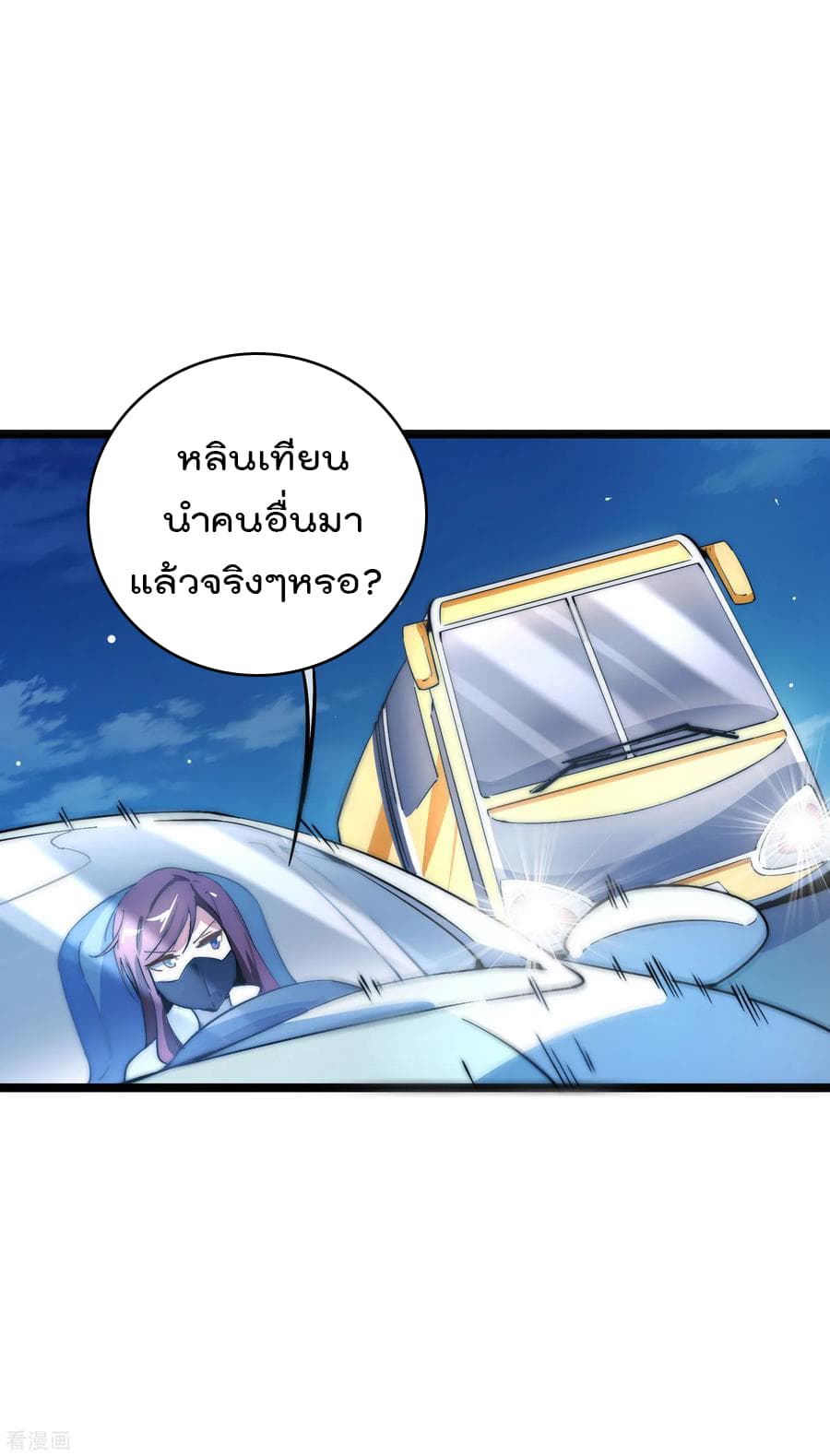 I am The Richest in The World ข้านี่แหละจะรวยที่สุดในโลก! page 30