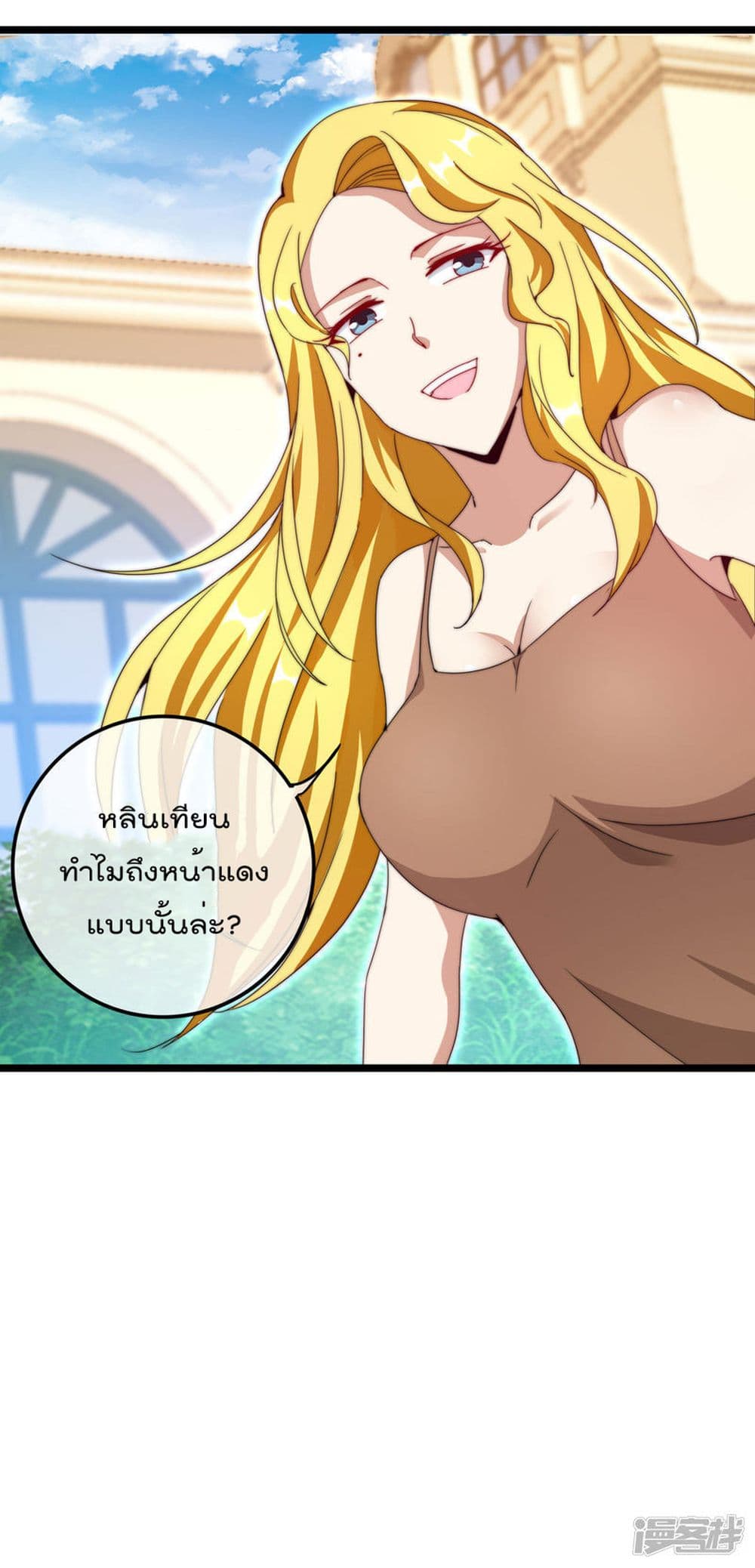 I am The Richest in The World ข้านี่แหละจะรวยที่สุดในโลก! page 4
