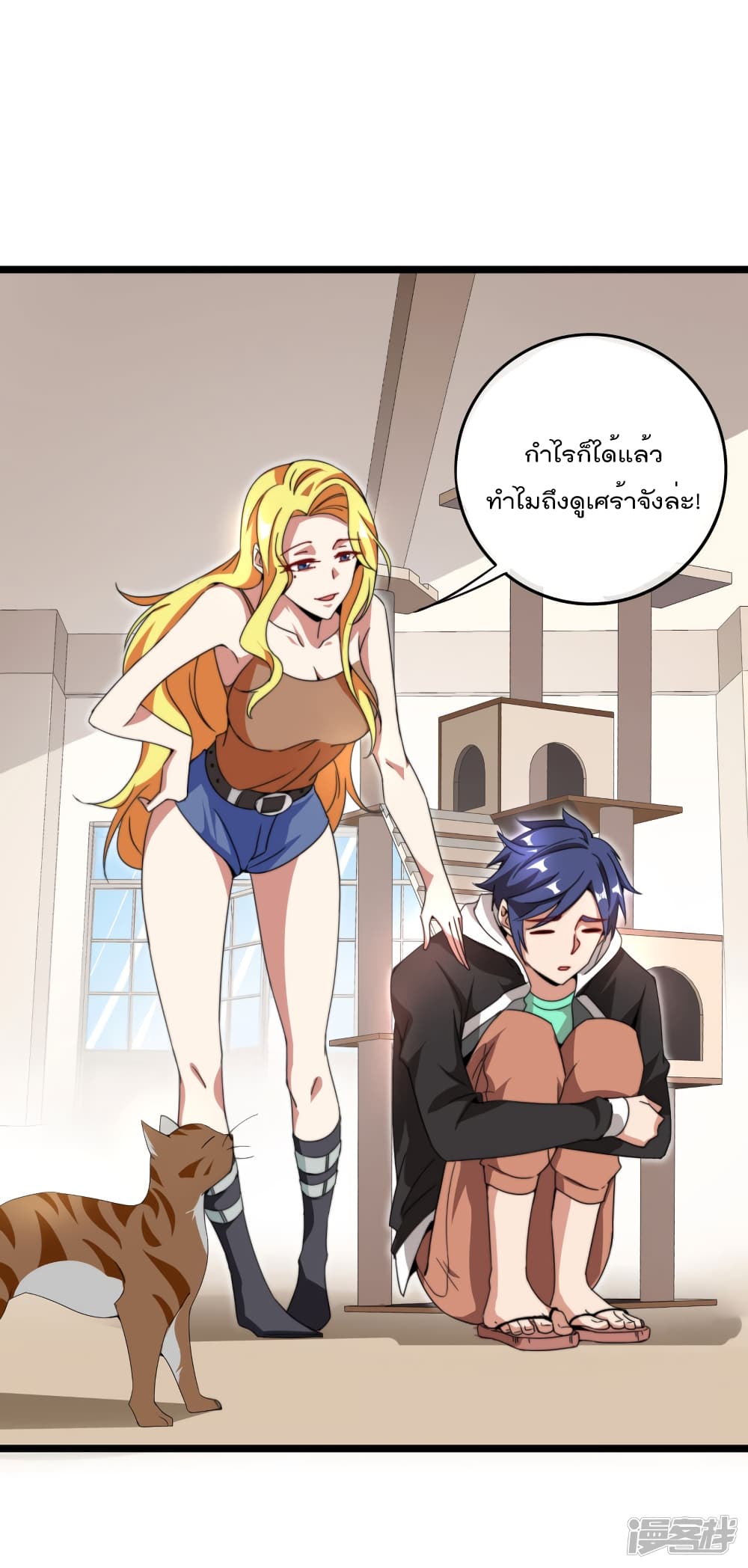I am The Richest in The World ข้านี่แหละจะรวยที่สุดในโลก! page 2