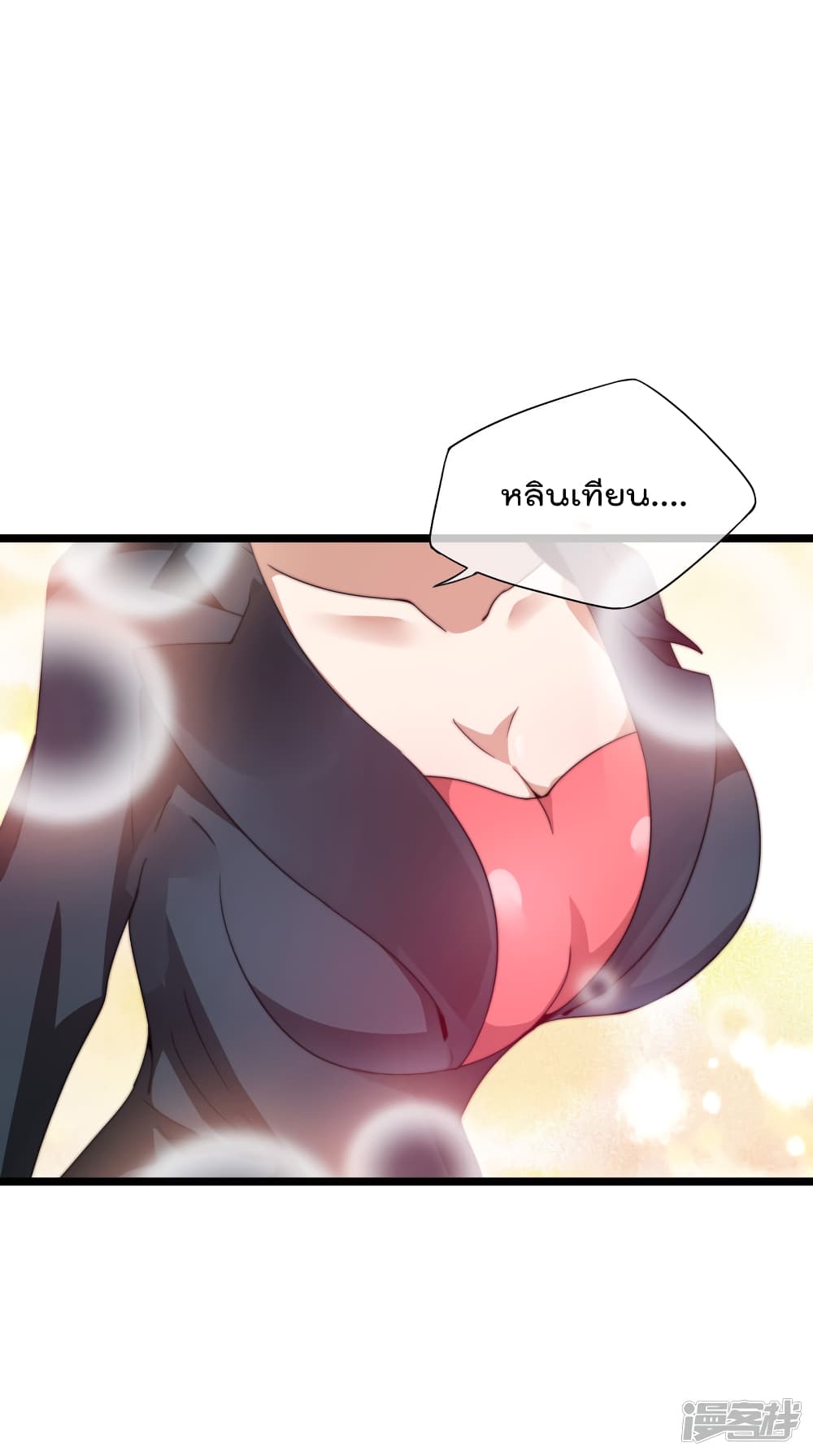 I am The Richest in The World ข้านี่แหละจะรวยที่สุดในโลก! page 6