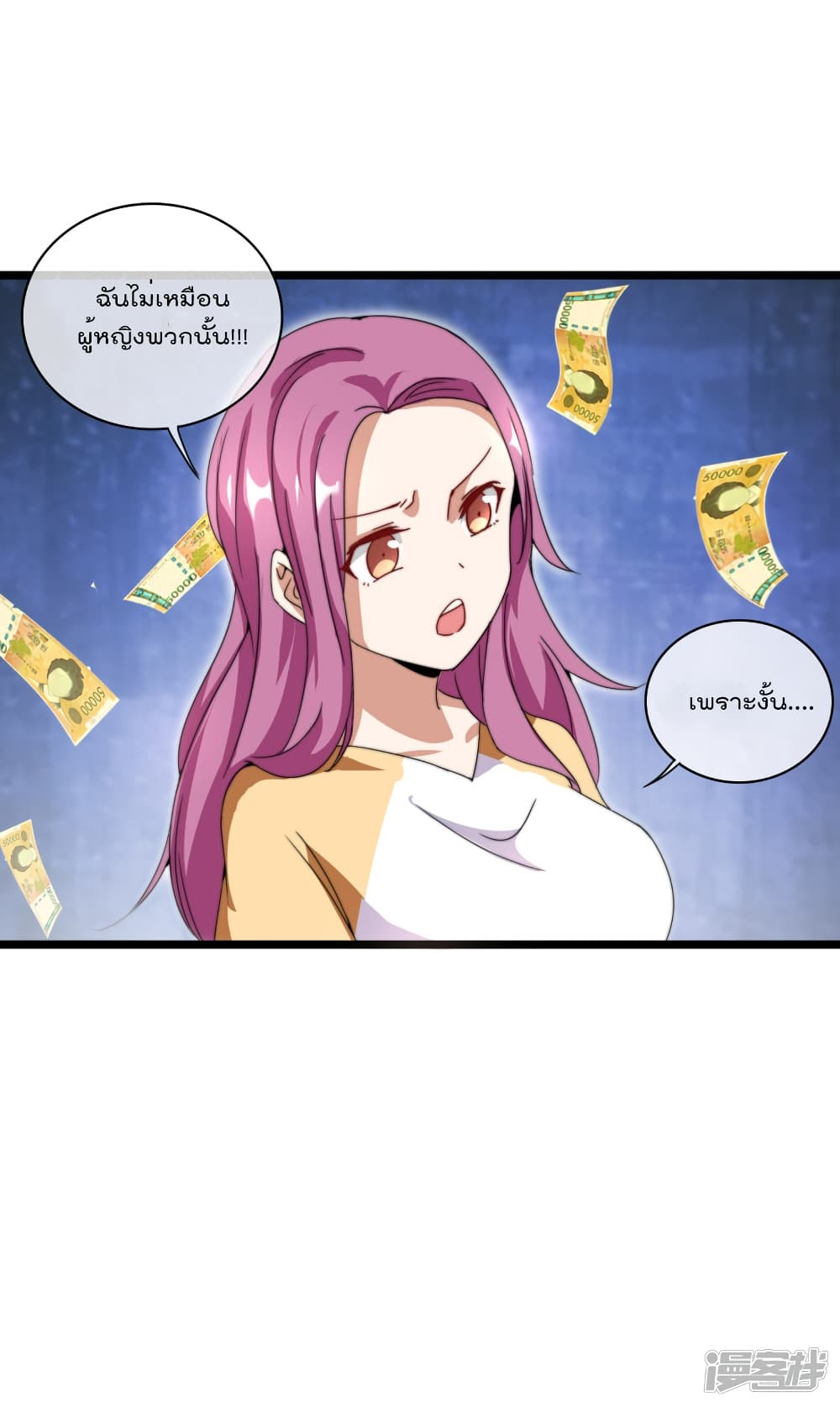 I am The Richest in The World ข้านี่แหละจะรวยที่สุดในโลก! page 10