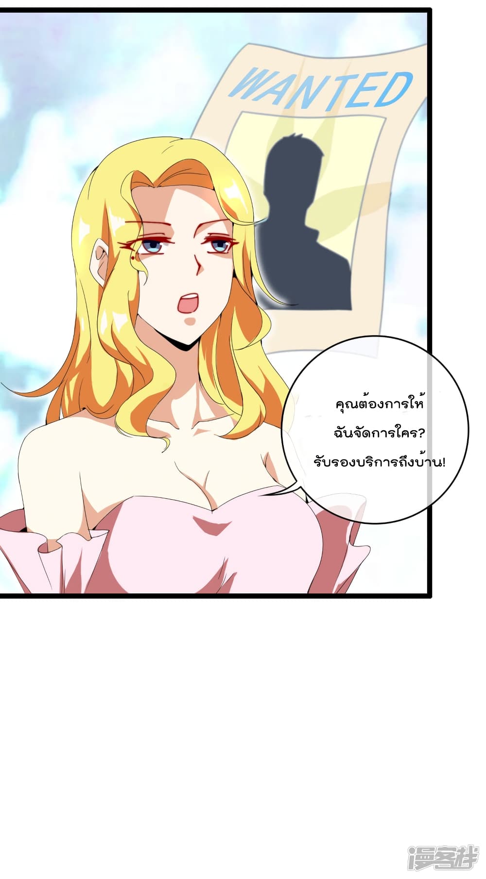 I am The Richest in The World ข้านี่แหละจะรวยที่สุดในโลก! page 6