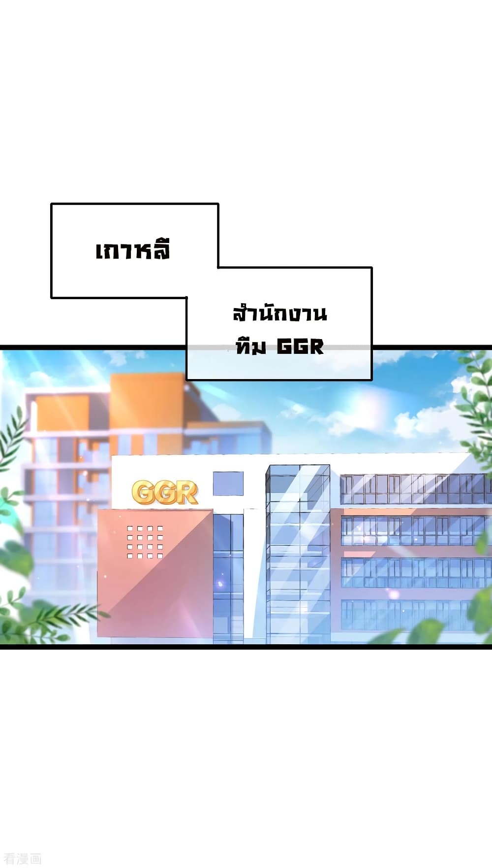 I am The Richest in The World ข้านี่แหละจะรวยที่สุดในโลก! page 2