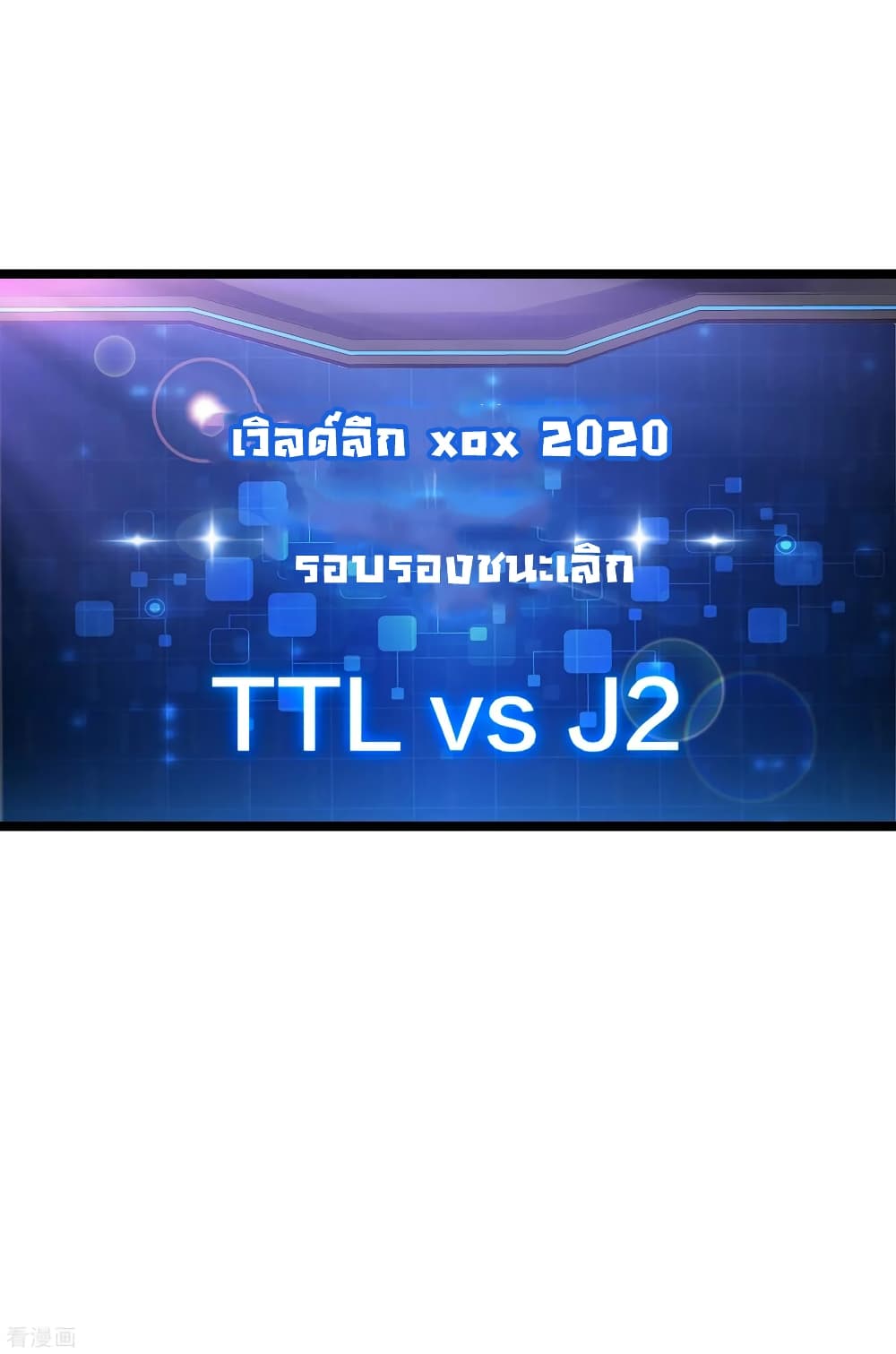 I am The Richest in The World ข้านี่แหละจะรวยที่สุดในโลก! page 2
