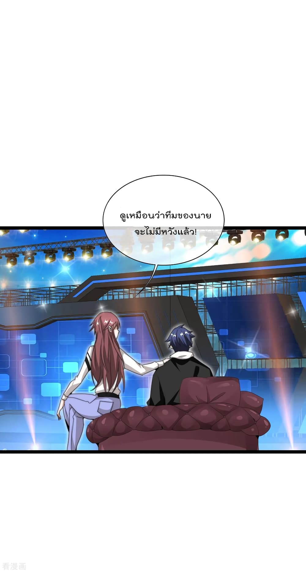 I am The Richest in The World ข้านี่แหละจะรวยที่สุดในโลก! page 4