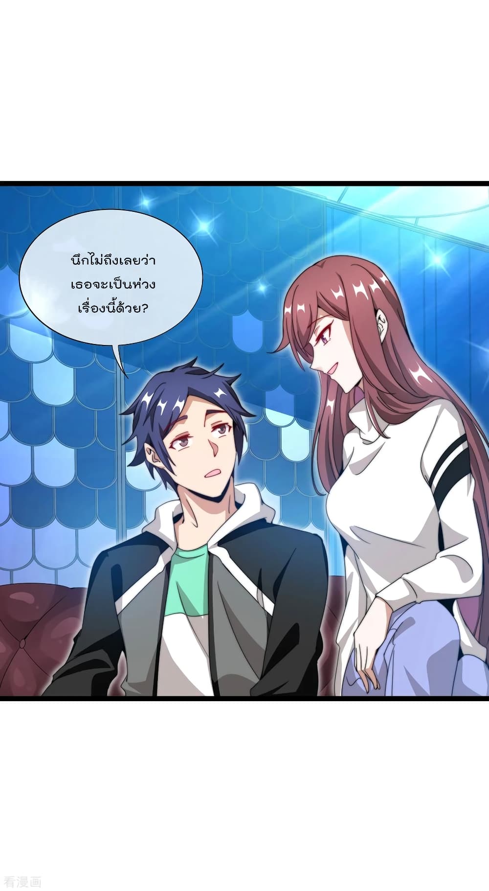 I am The Richest in The World ข้านี่แหละจะรวยที่สุดในโลก! page 5