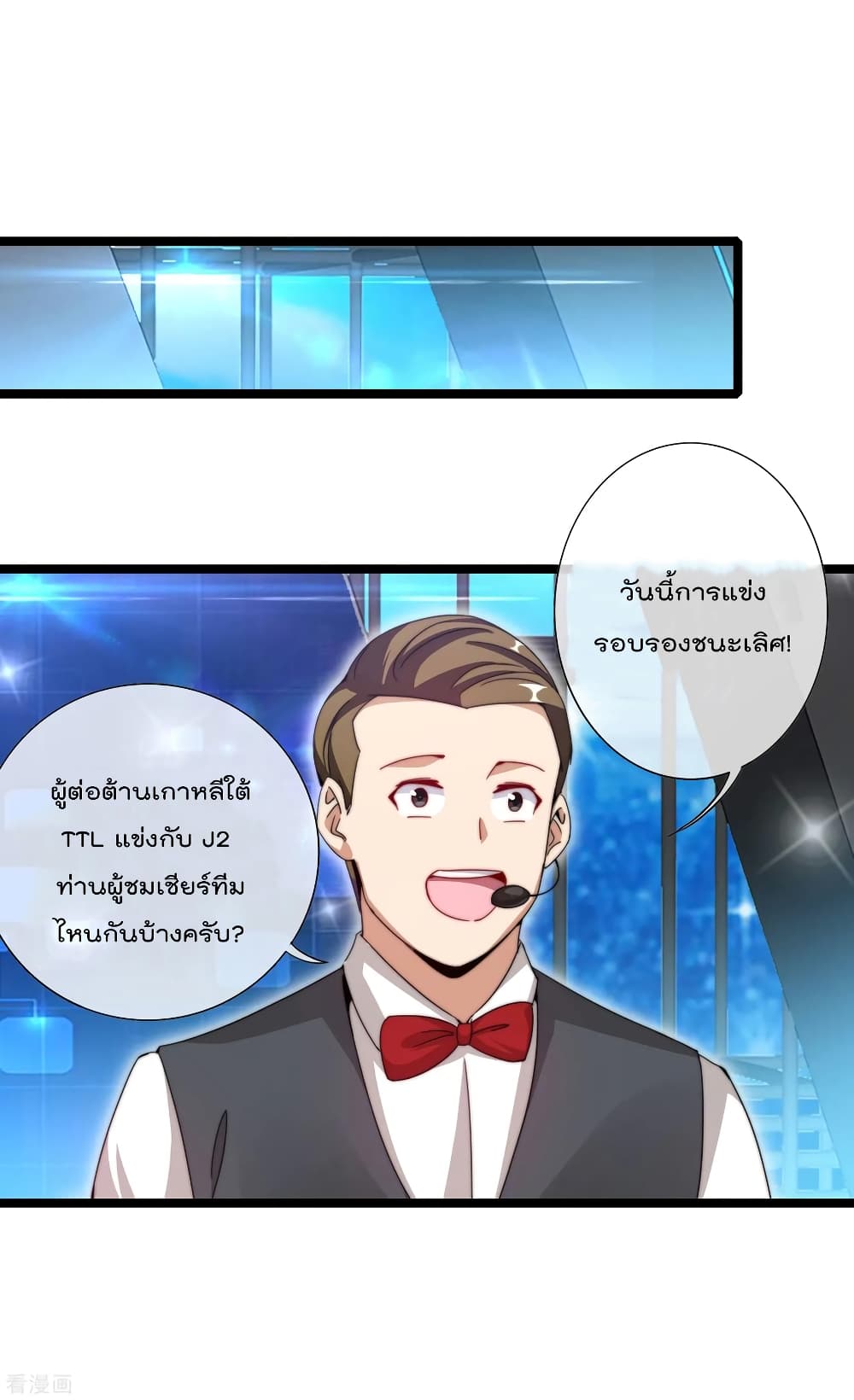 I am The Richest in The World ข้านี่แหละจะรวยที่สุดในโลก! page 10