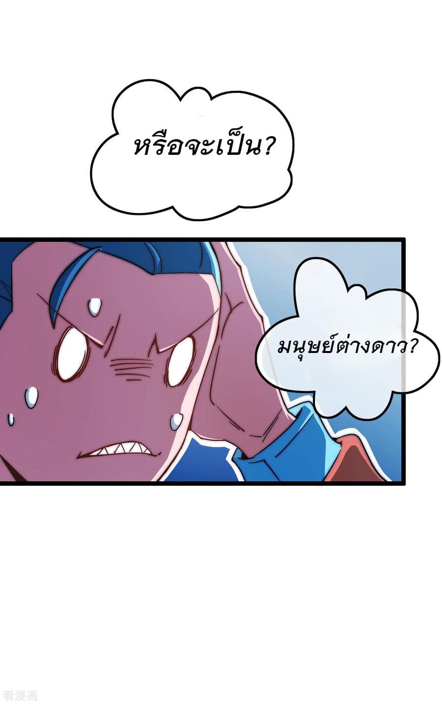 I am The Richest in The World ข้านี่แหละจะรวยที่สุดในโลก! page 12