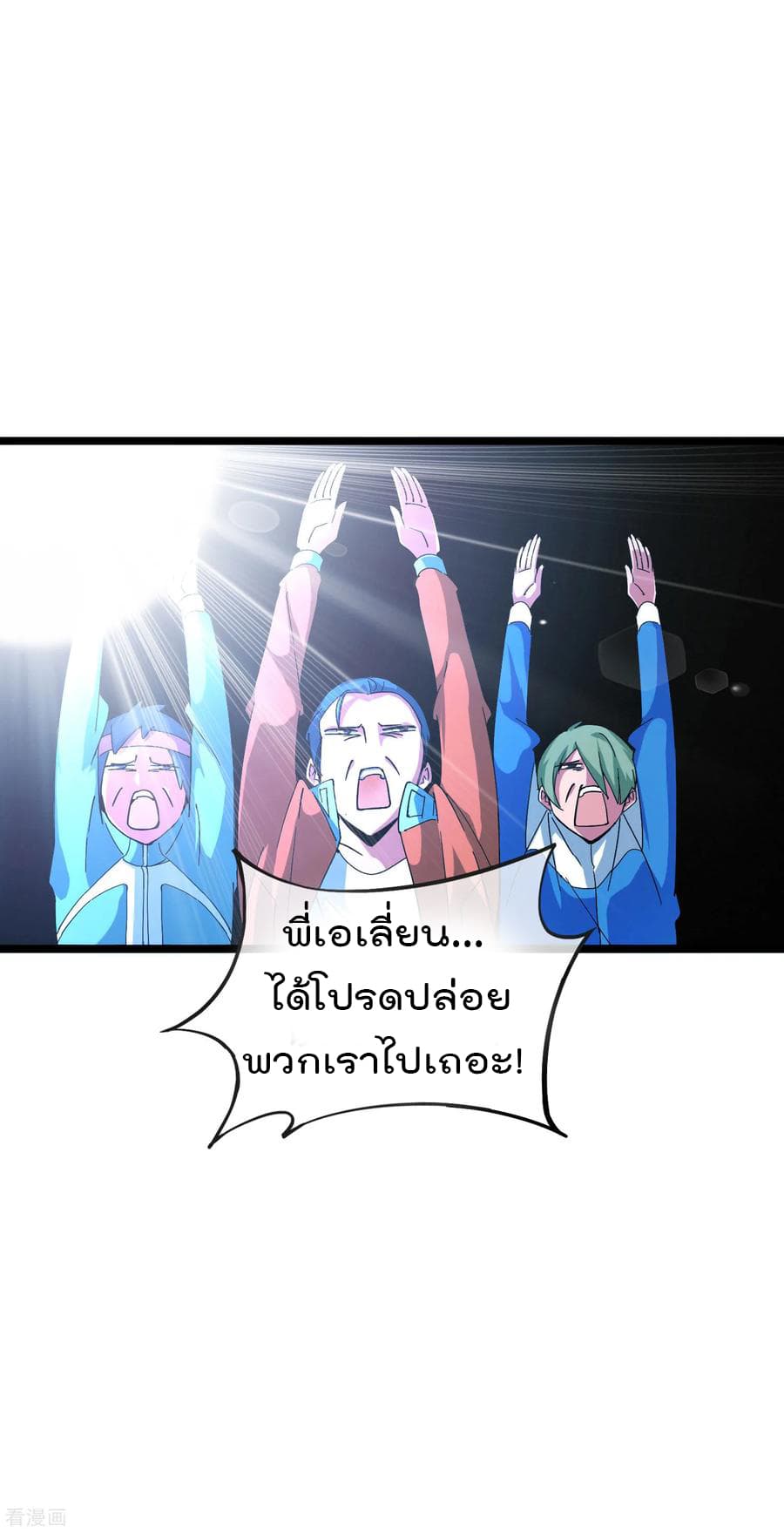 I am The Richest in The World ข้านี่แหละจะรวยที่สุดในโลก! page 15