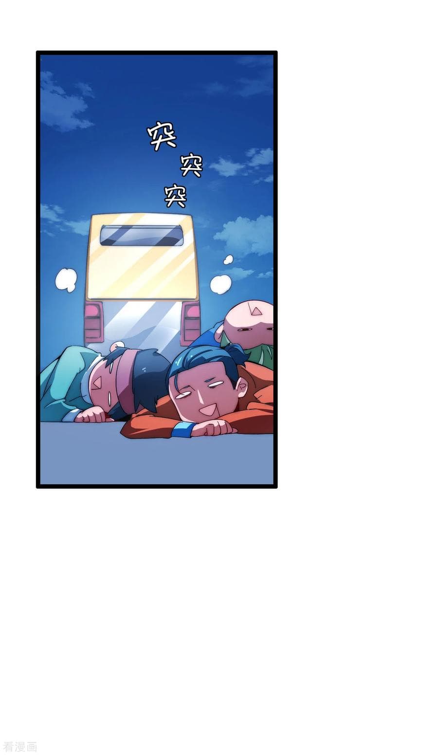 I am The Richest in The World ข้านี่แหละจะรวยที่สุดในโลก! page 27