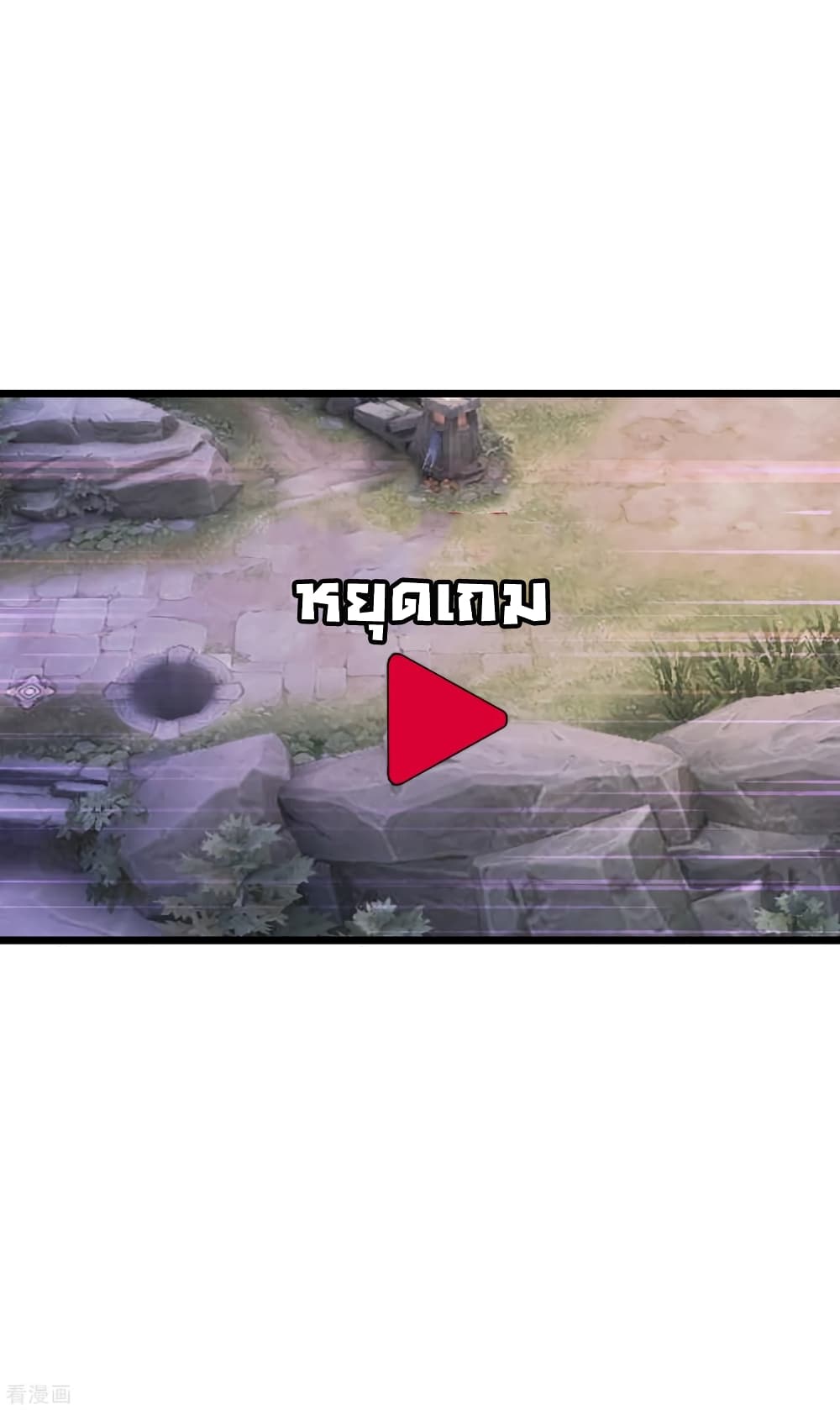 I am The Richest in The World ข้านี่แหละจะรวยที่สุดในโลก! page 2