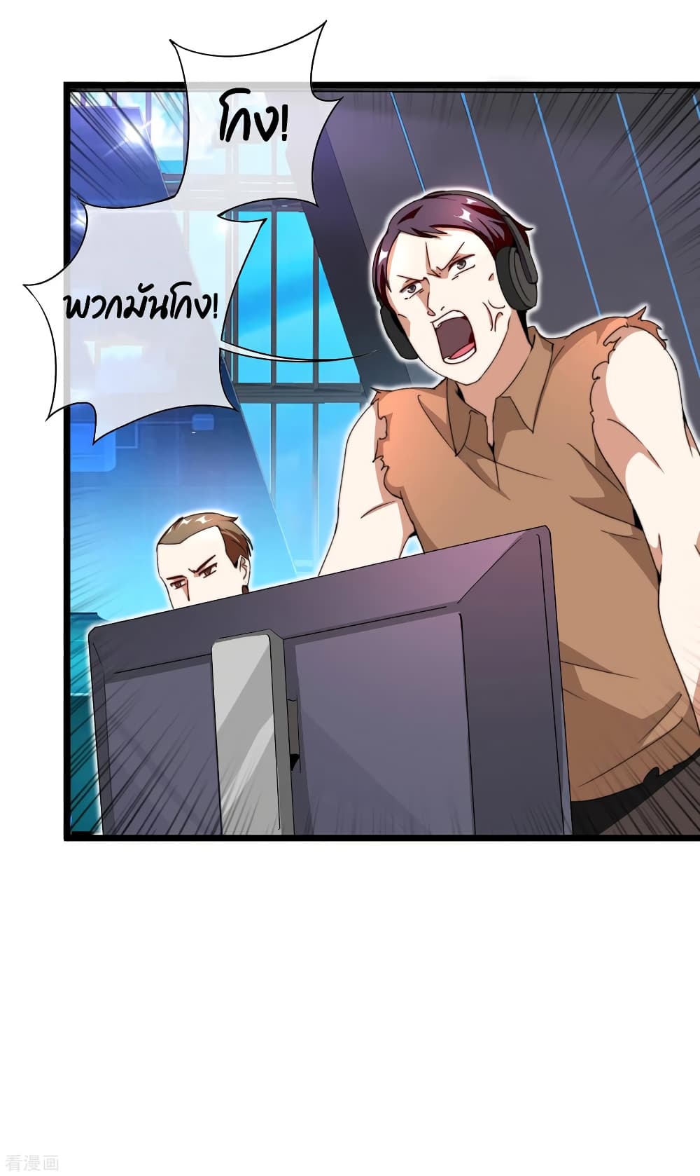 I am The Richest in The World ข้านี่แหละจะรวยที่สุดในโลก! page 3