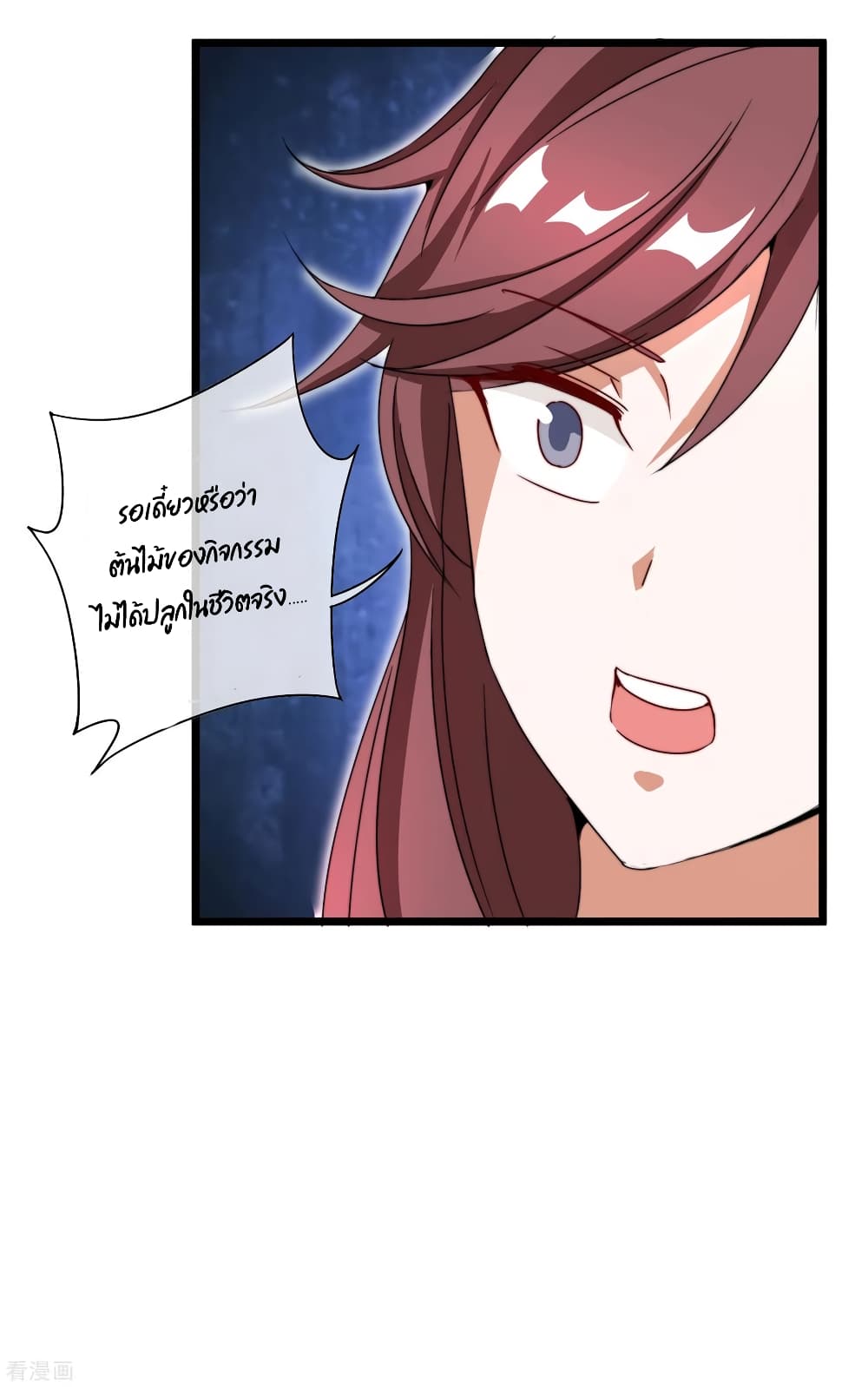 I am The Richest in The World ข้านี่แหละจะรวยที่สุดในโลก! page 10