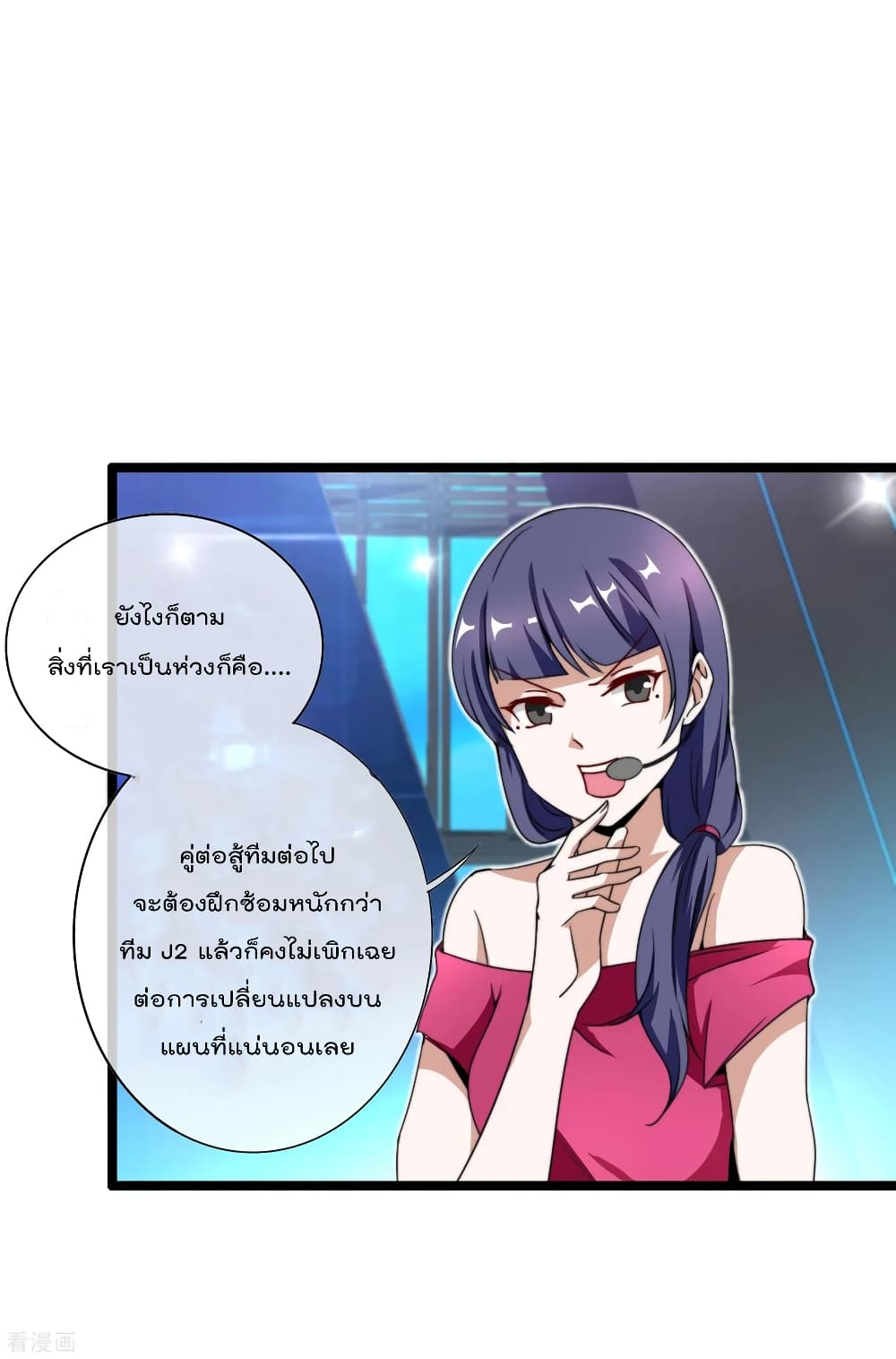 I am The Richest in The World ข้านี่แหละจะรวยที่สุดในโลก! page 6