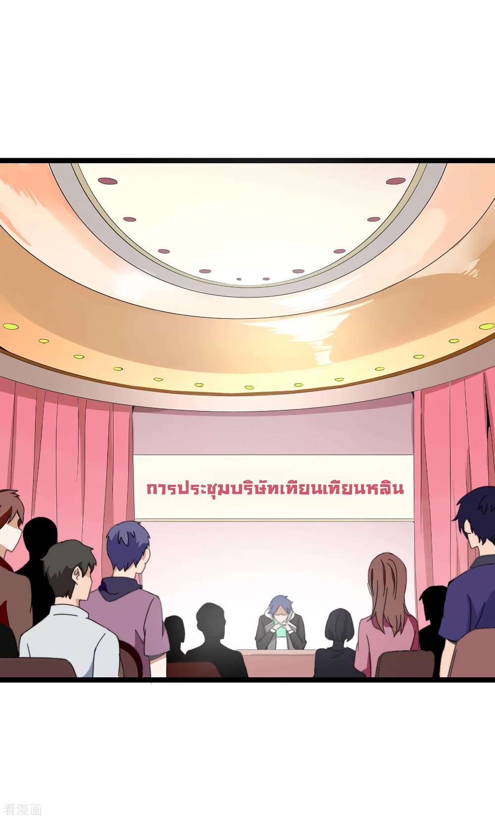 I am The Richest in The World ข้านี่แหละจะรวยที่สุดในโลก! page 2