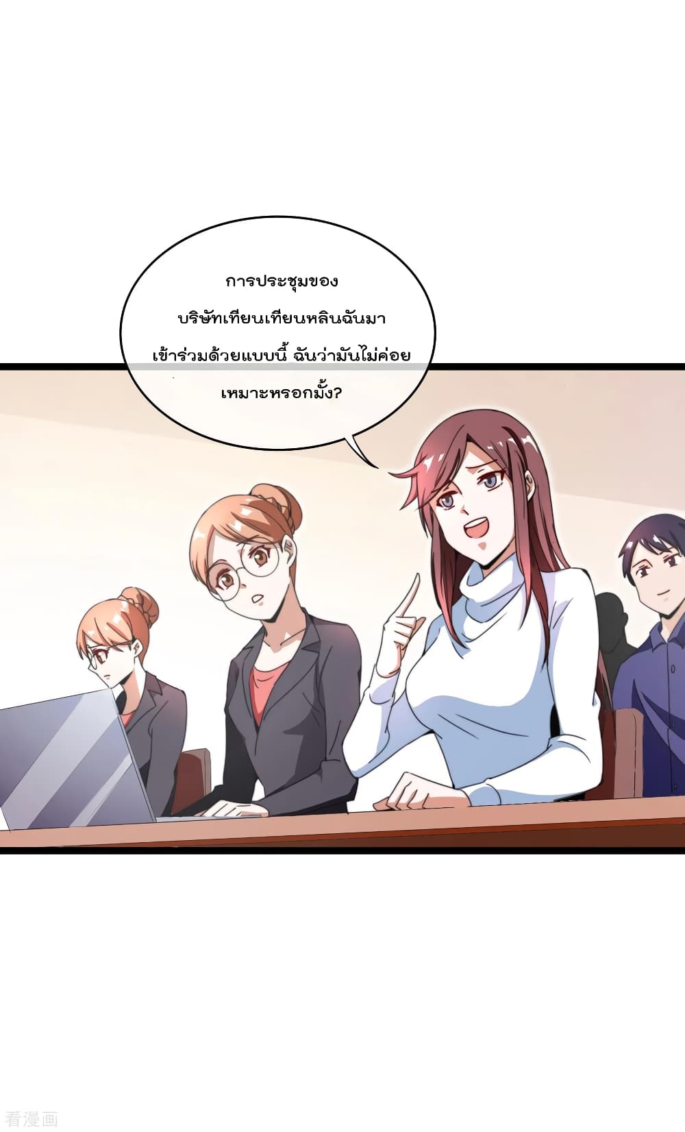 I am The Richest in The World ข้านี่แหละจะรวยที่สุดในโลก! page 4