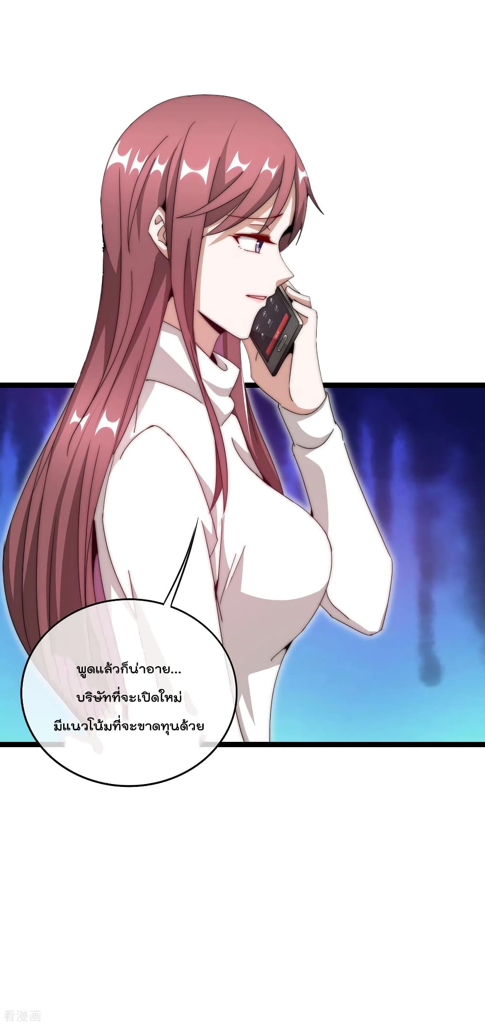 I am The Richest in The World ข้านี่แหละจะรวยที่สุดในโลก! page 7