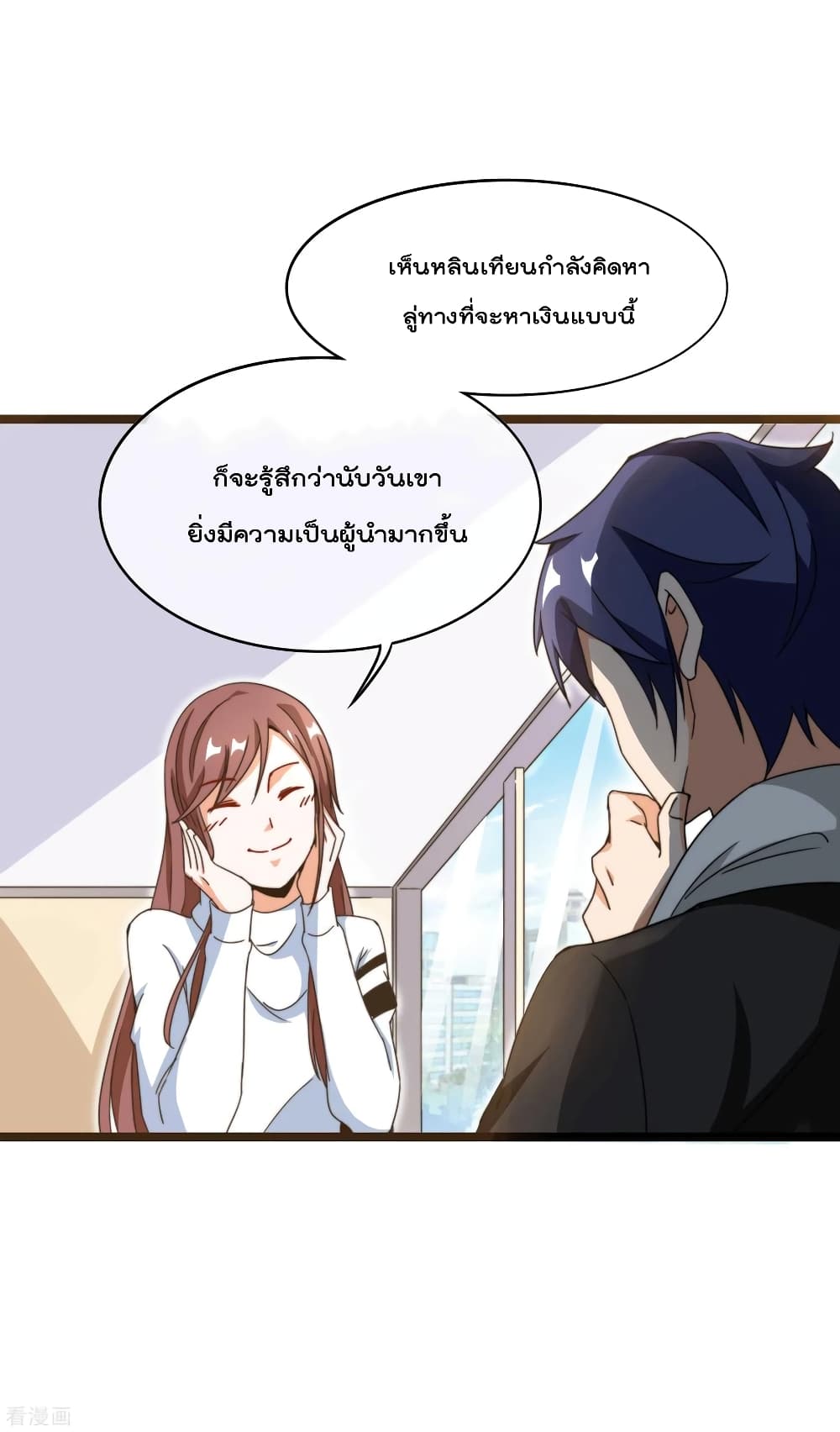 I am The Richest in The World ข้านี่แหละจะรวยที่สุดในโลก! page 6