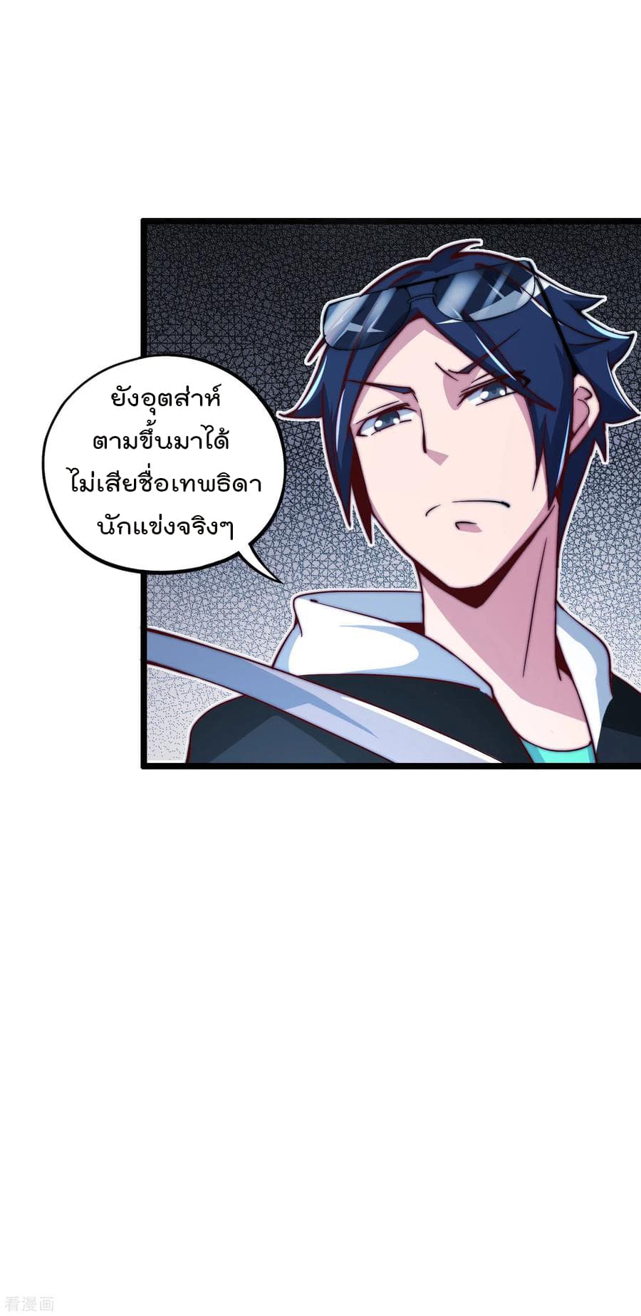 I am The Richest in The World ข้านี่แหละจะรวยที่สุดในโลก! page 8
