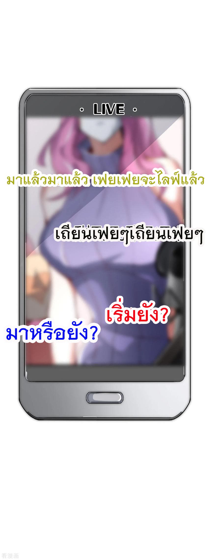 I am The Richest in The World ข้านี่แหละจะรวยที่สุดในโลก! page 34