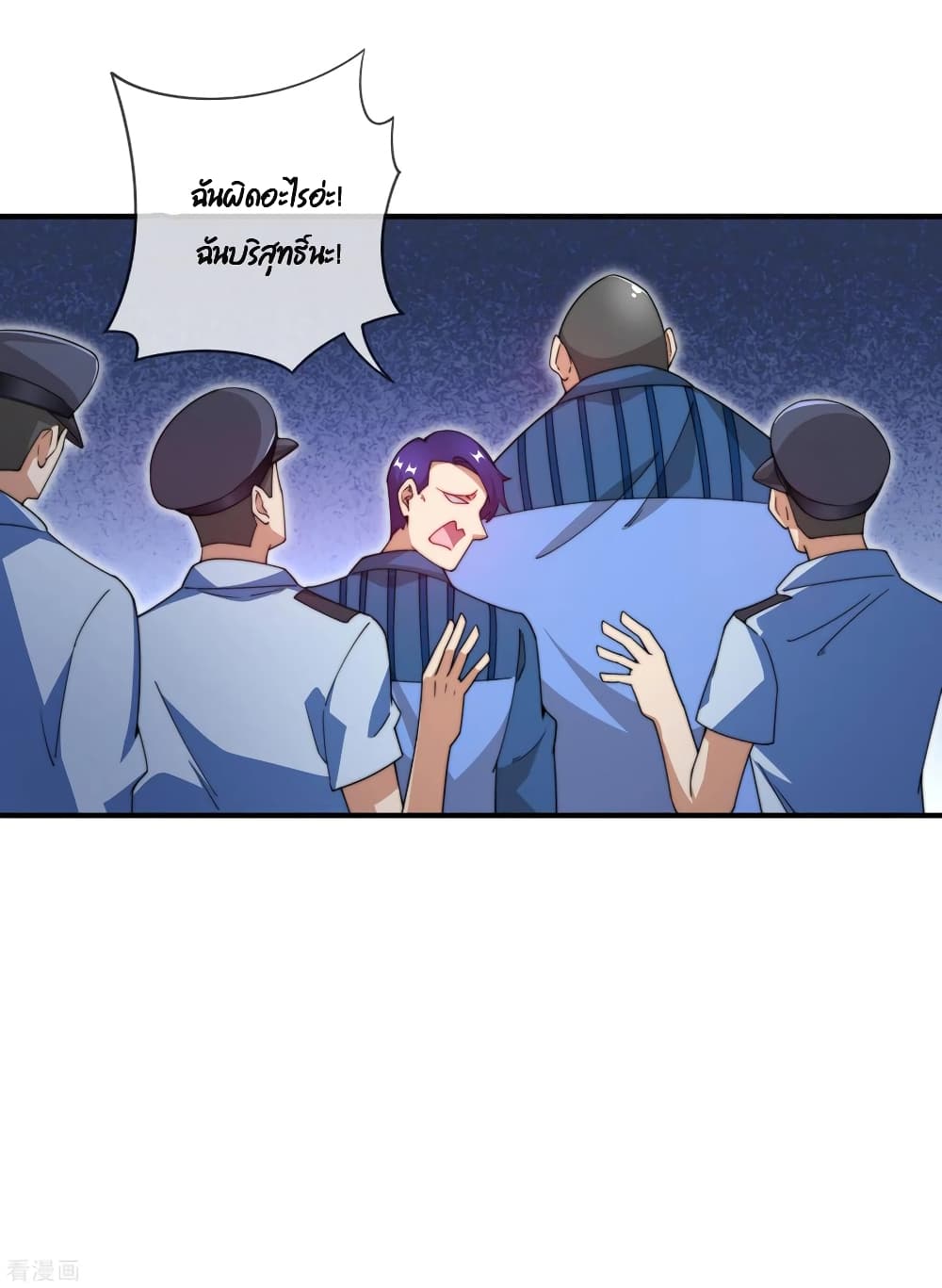 I am The Richest in The World ข้านี่แหละจะรวยที่สุดในโลก! page 3