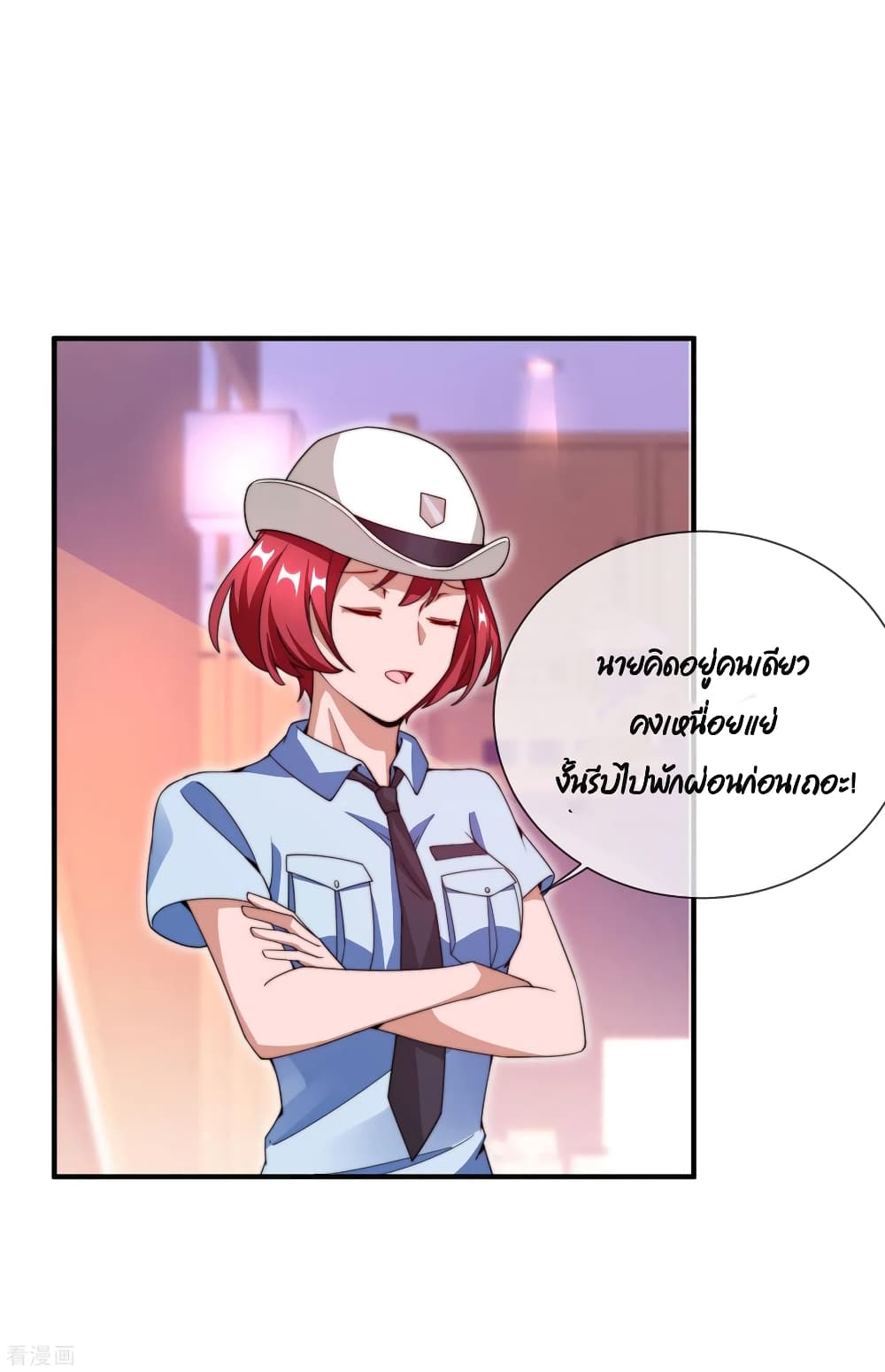 I am The Richest in The World ข้านี่แหละจะรวยที่สุดในโลก! page 8