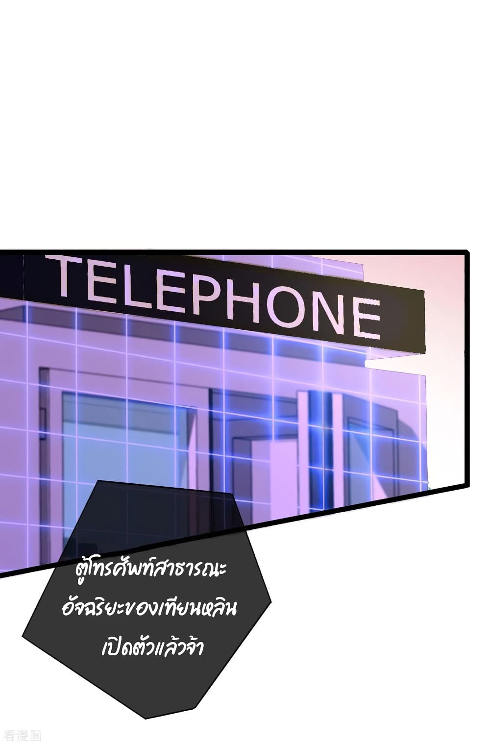 I am The Richest in The World ข้านี่แหละจะรวยที่สุดในโลก! page 5