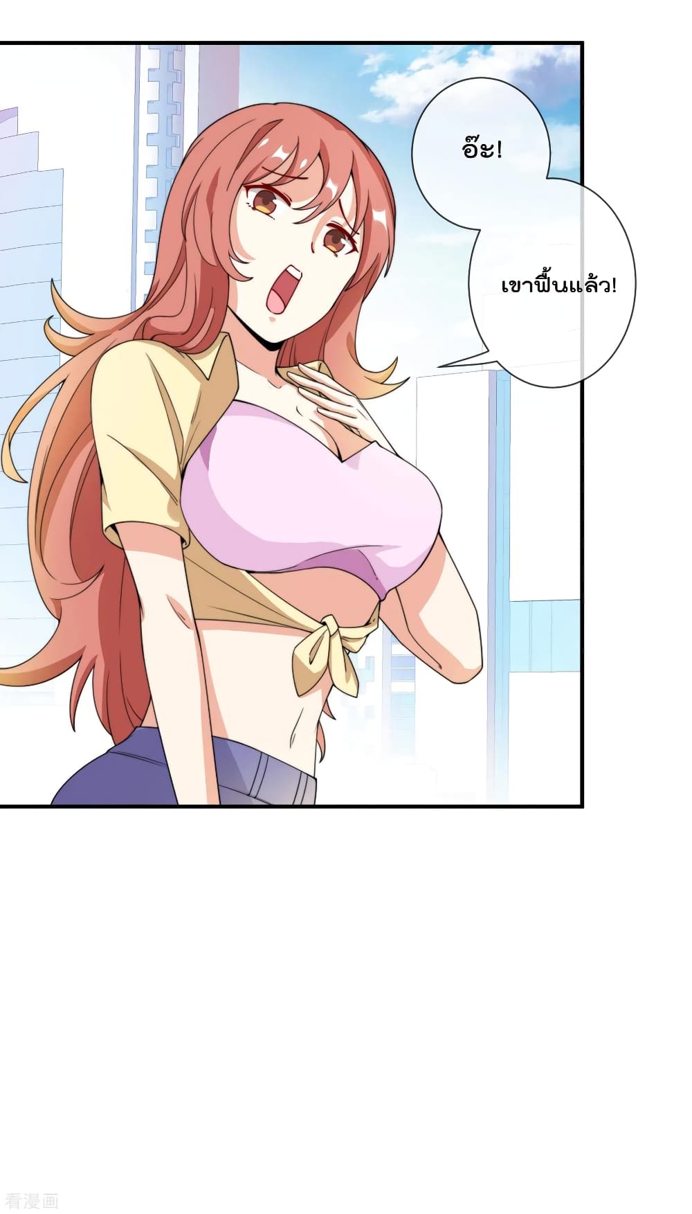 I am The Richest in The World ข้านี่แหละจะรวยที่สุดในโลก! page 7