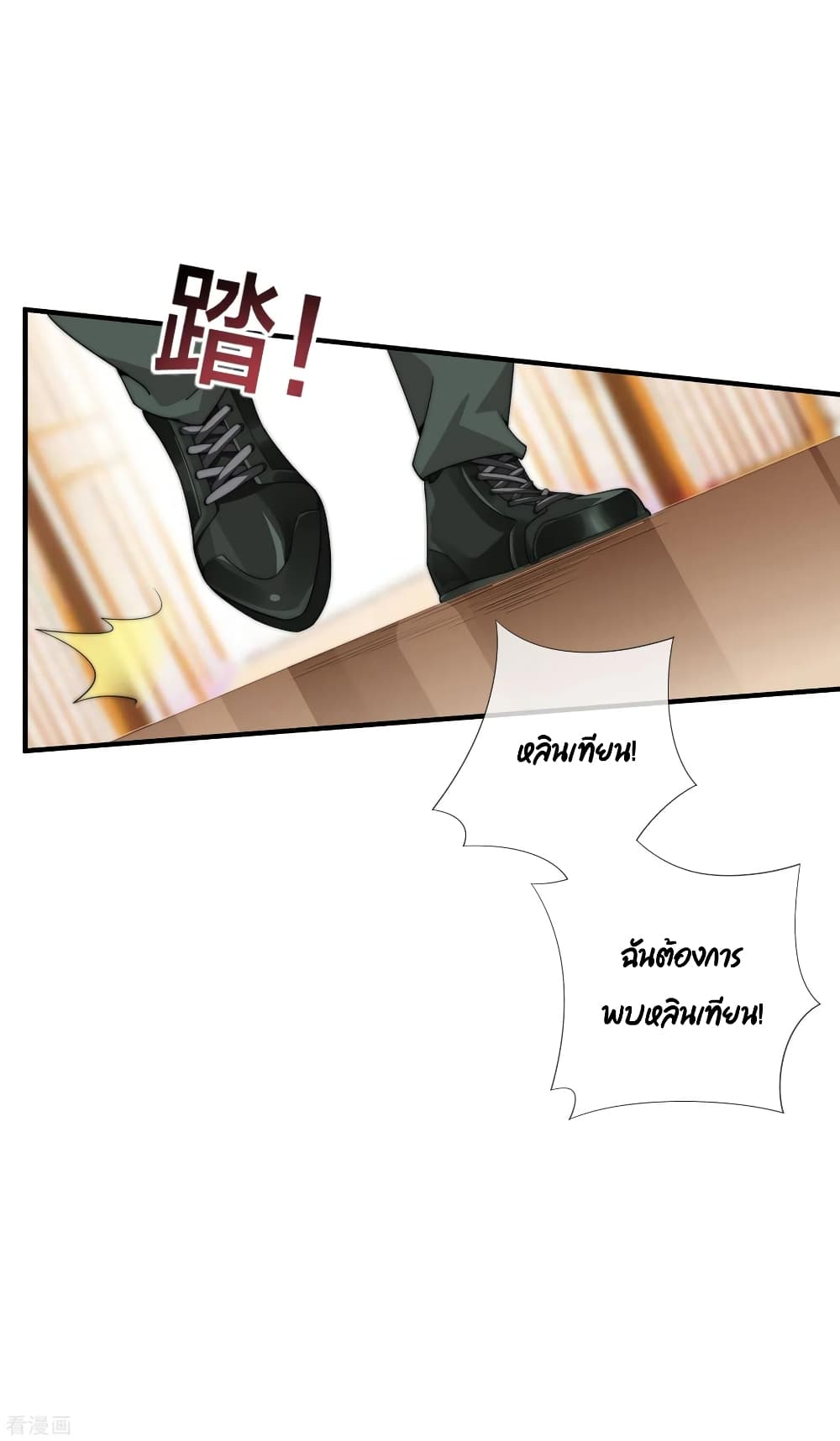 I am The Richest in The World ข้านี่แหละจะรวยที่สุดในโลก! page 6