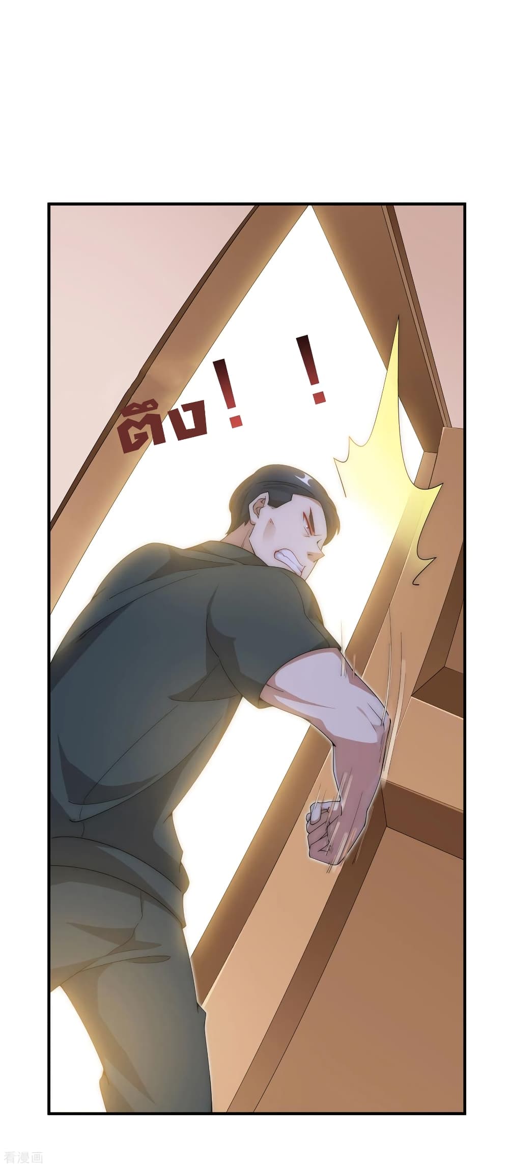 I am The Richest in The World ข้านี่แหละจะรวยที่สุดในโลก! page 8