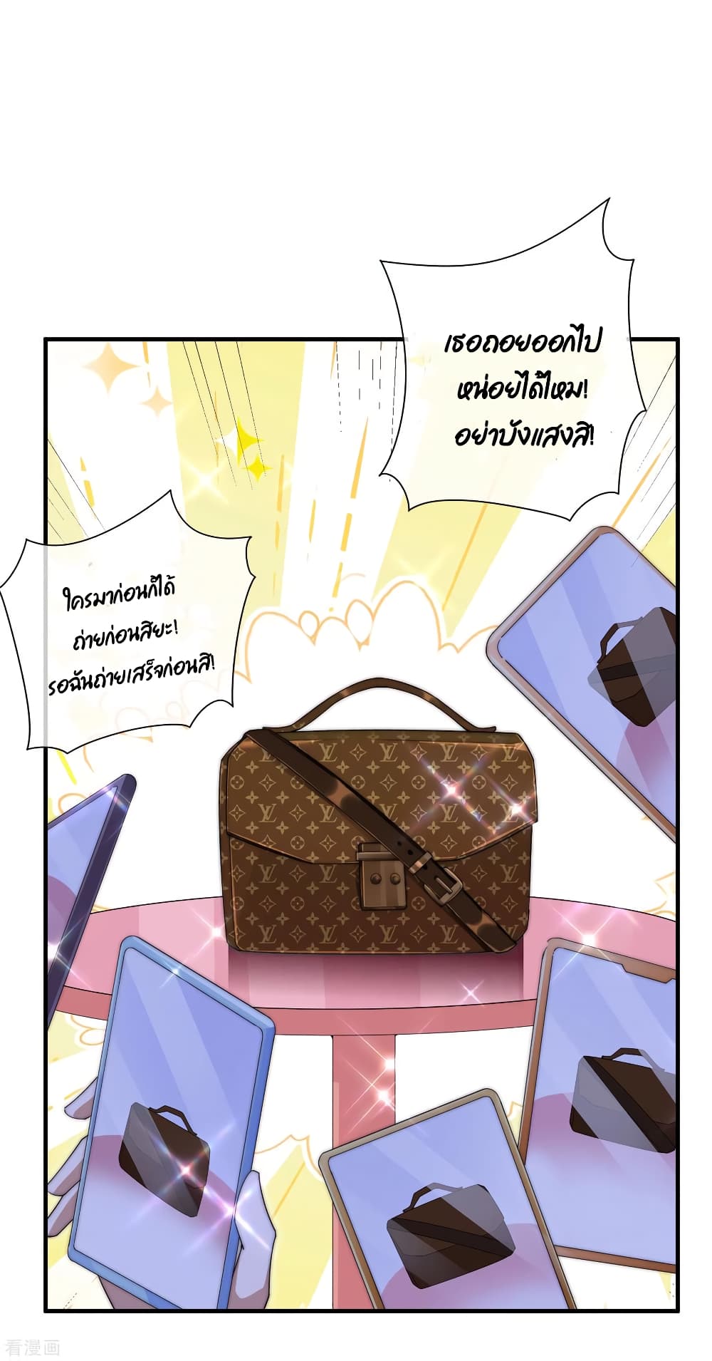 I am The Richest in The World ข้านี่แหละจะรวยที่สุดในโลก! page 2