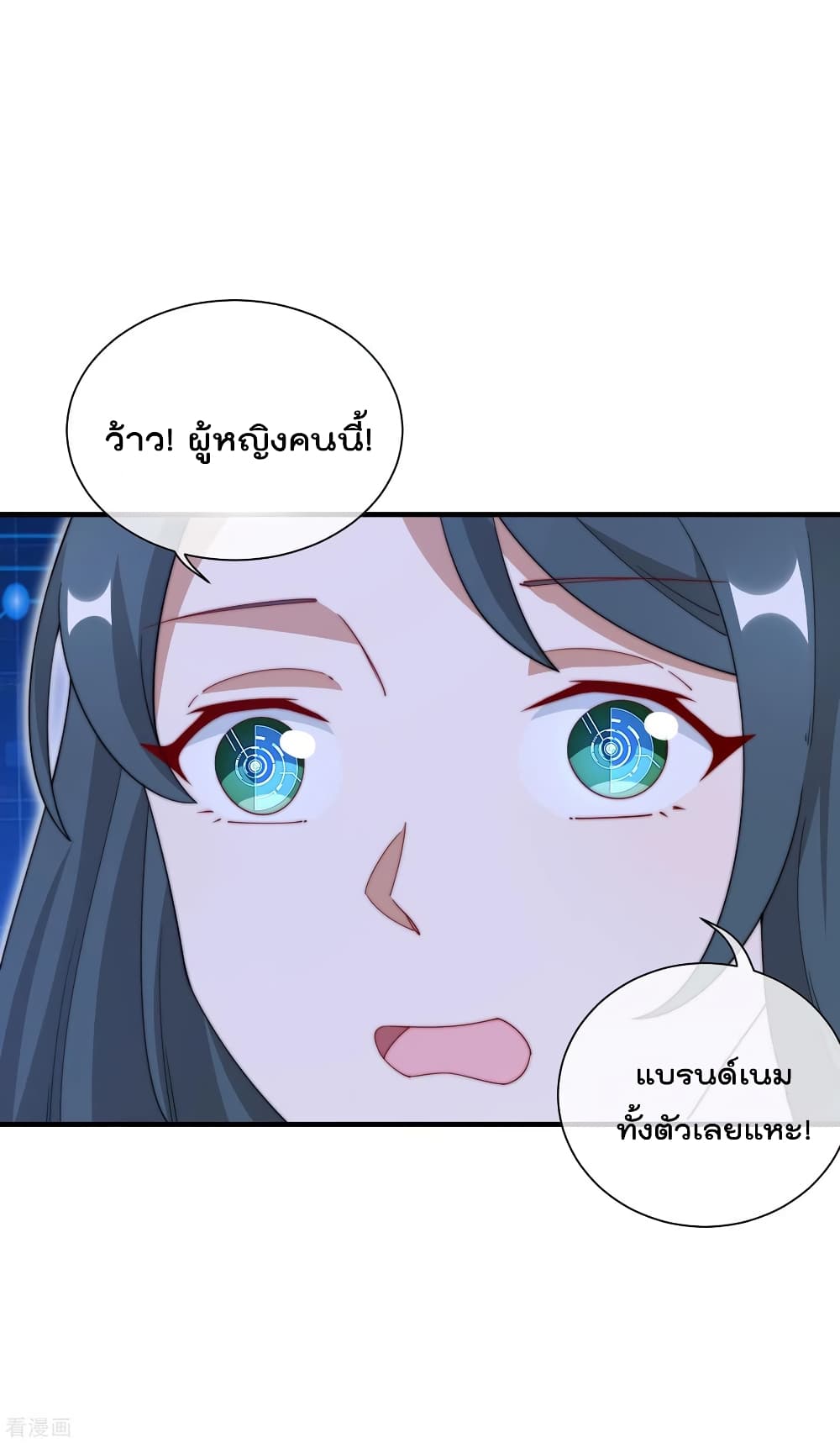 I am The Richest in The World ข้านี่แหละจะรวยที่สุดในโลก! page 10