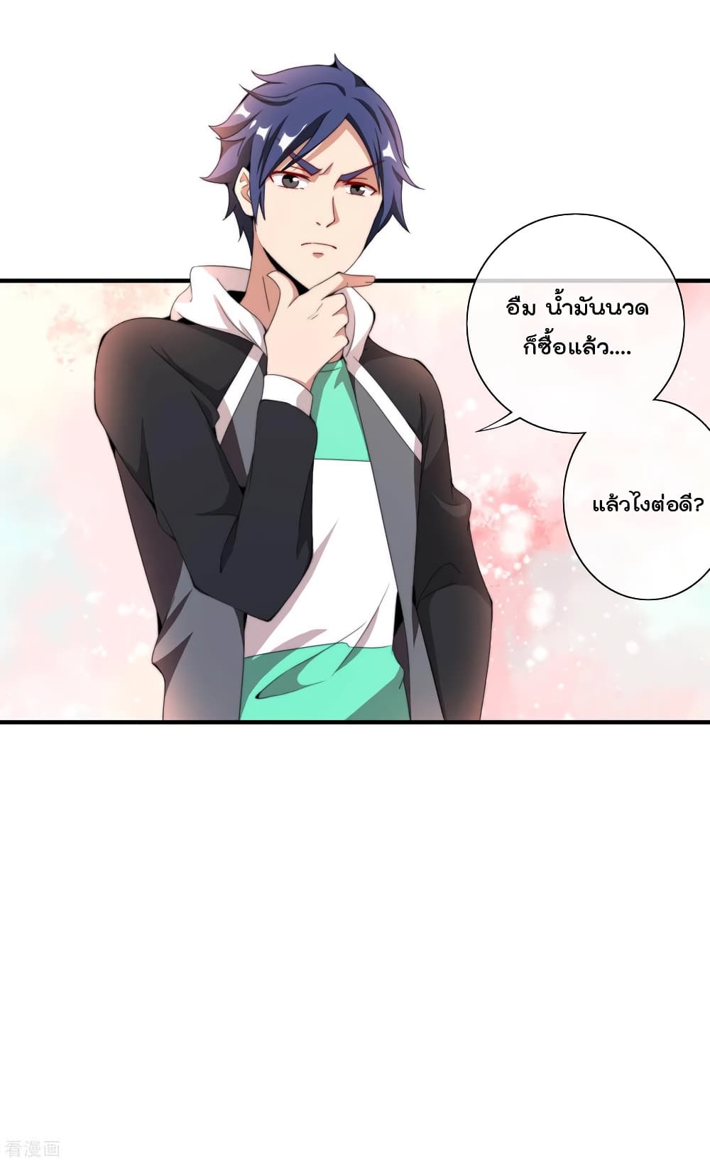 I am The Richest in The World ข้านี่แหละจะรวยที่สุดในโลก! page 3