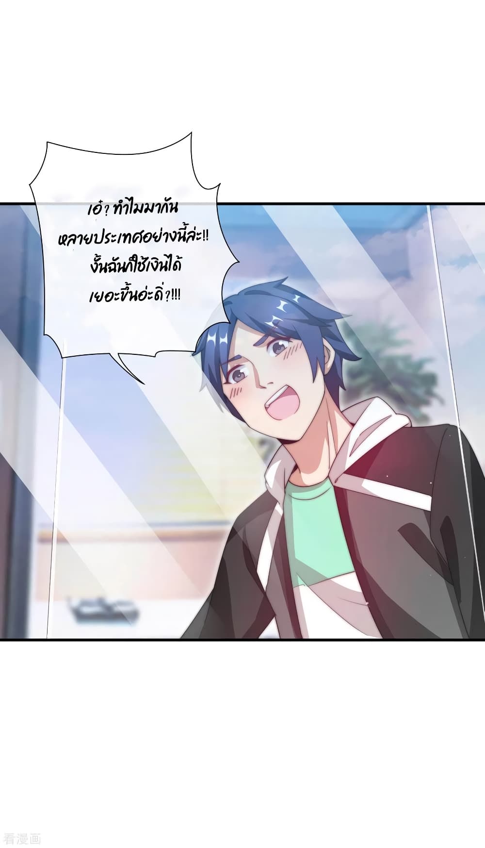I am The Richest in The World ข้านี่แหละจะรวยที่สุดในโลก! page 10