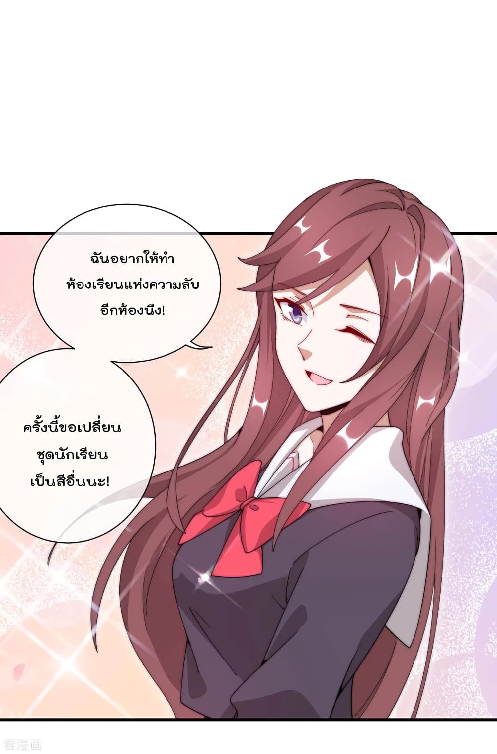 I am The Richest in The World ข้านี่แหละจะรวยที่สุดในโลก! page 8