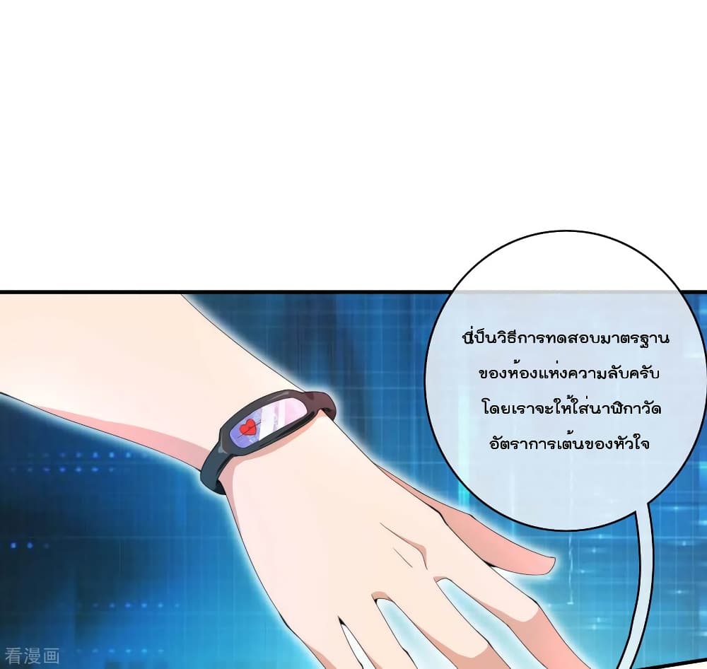 I am The Richest in The World ข้านี่แหละจะรวยที่สุดในโลก! page 2