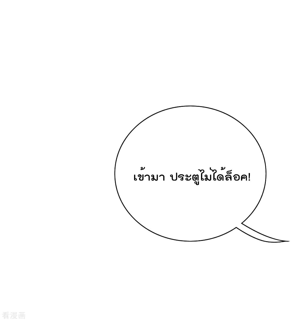 I am The Richest in The World ข้านี่แหละจะรวยที่สุดในโลก! page 8