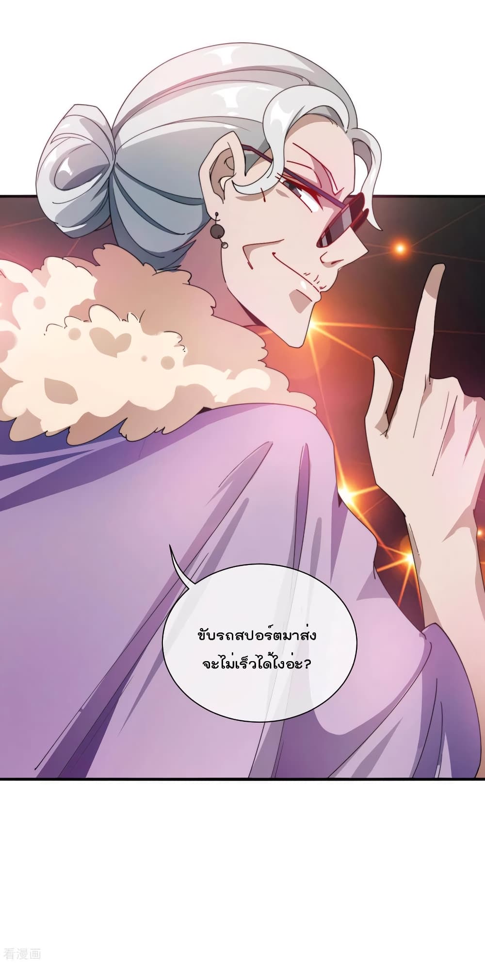 I am The Richest in The World ข้านี่แหละจะรวยที่สุดในโลก! page 5