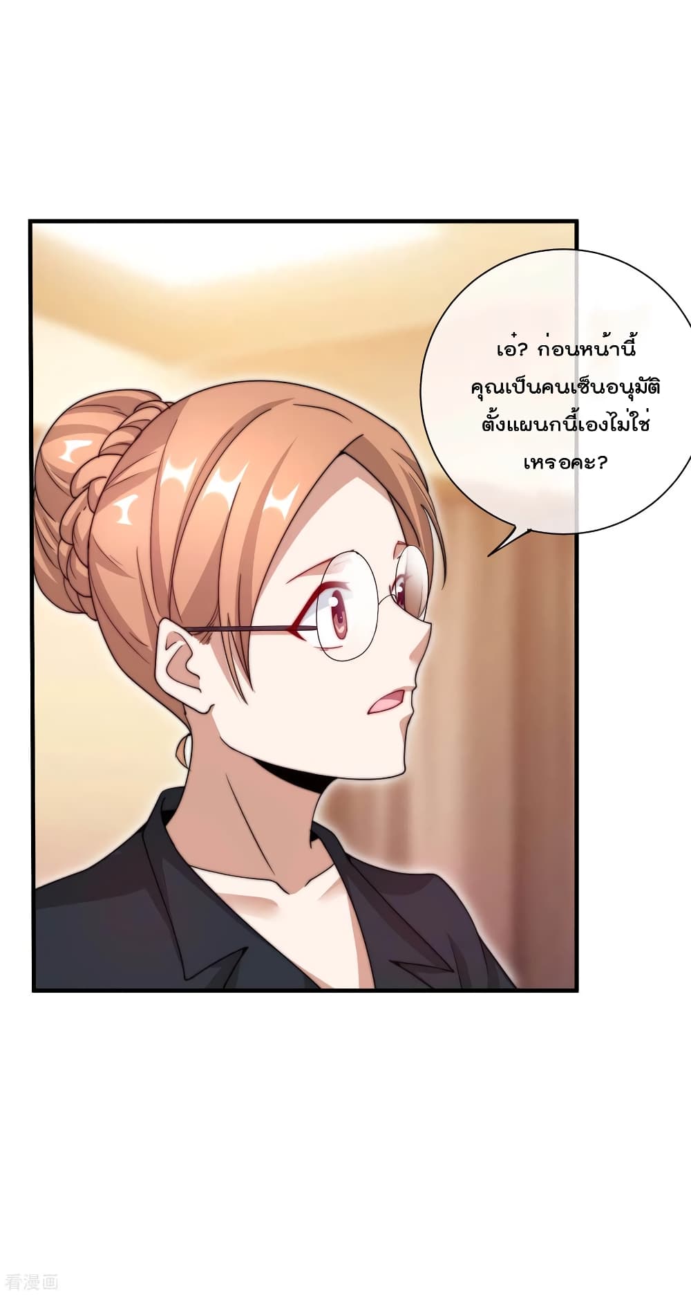 I am The Richest in The World ข้านี่แหละจะรวยที่สุดในโลก! page 6