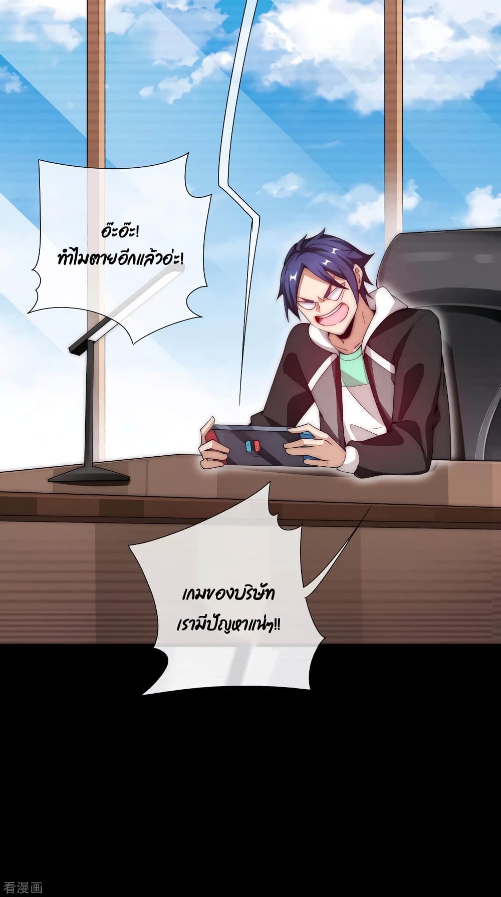 I am The Richest in The World ข้านี่แหละจะรวยที่สุดในโลก! page 8