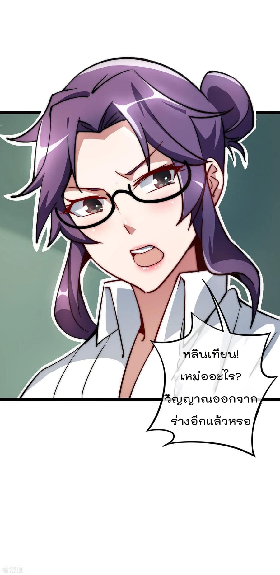 I am The Richest in The World ข้านี่แหละจะรวยที่สุดในโลก! page 30