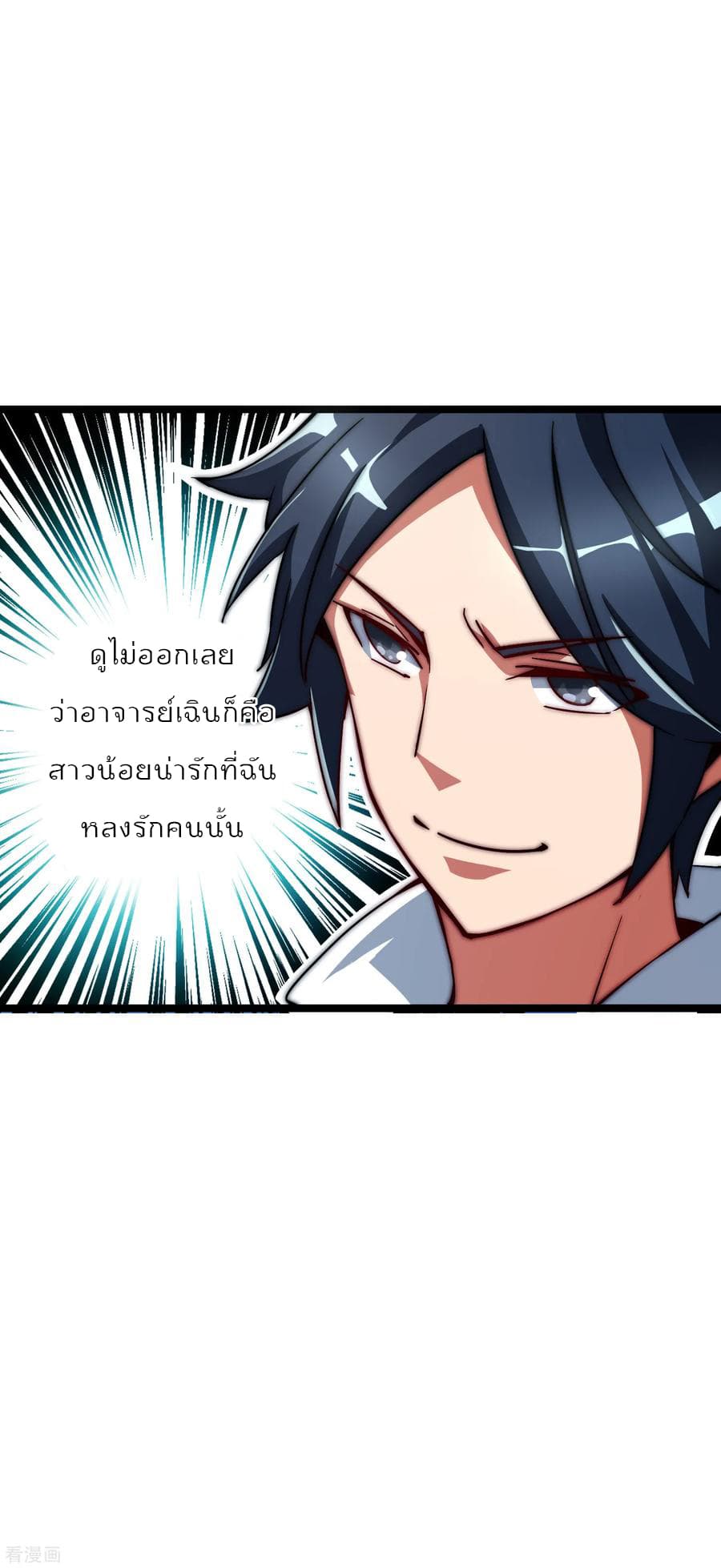 I am The Richest in The World ข้านี่แหละจะรวยที่สุดในโลก! page 32