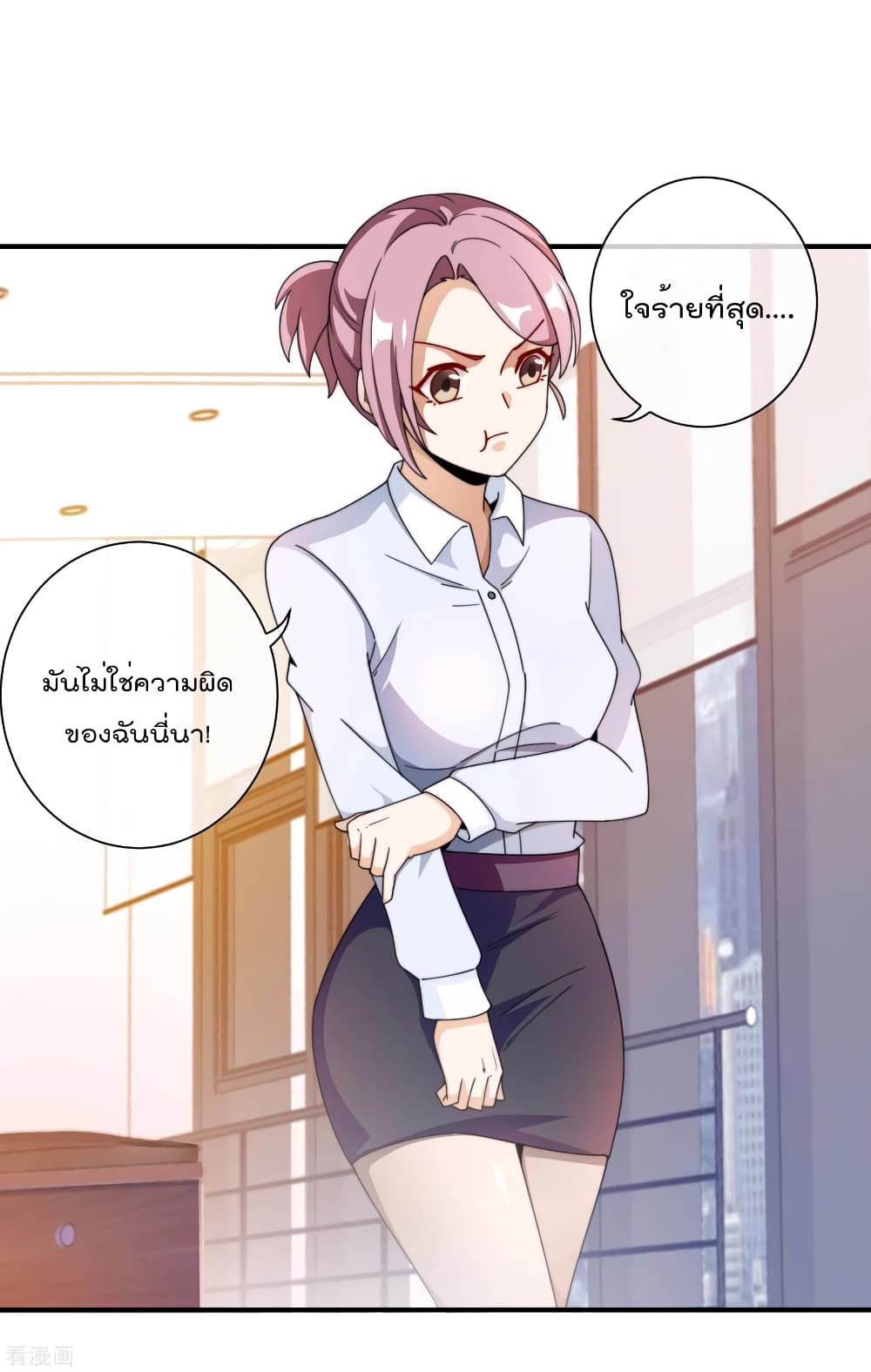 I am The Richest in The World ข้านี่แหละจะรวยที่สุดในโลก! page 3