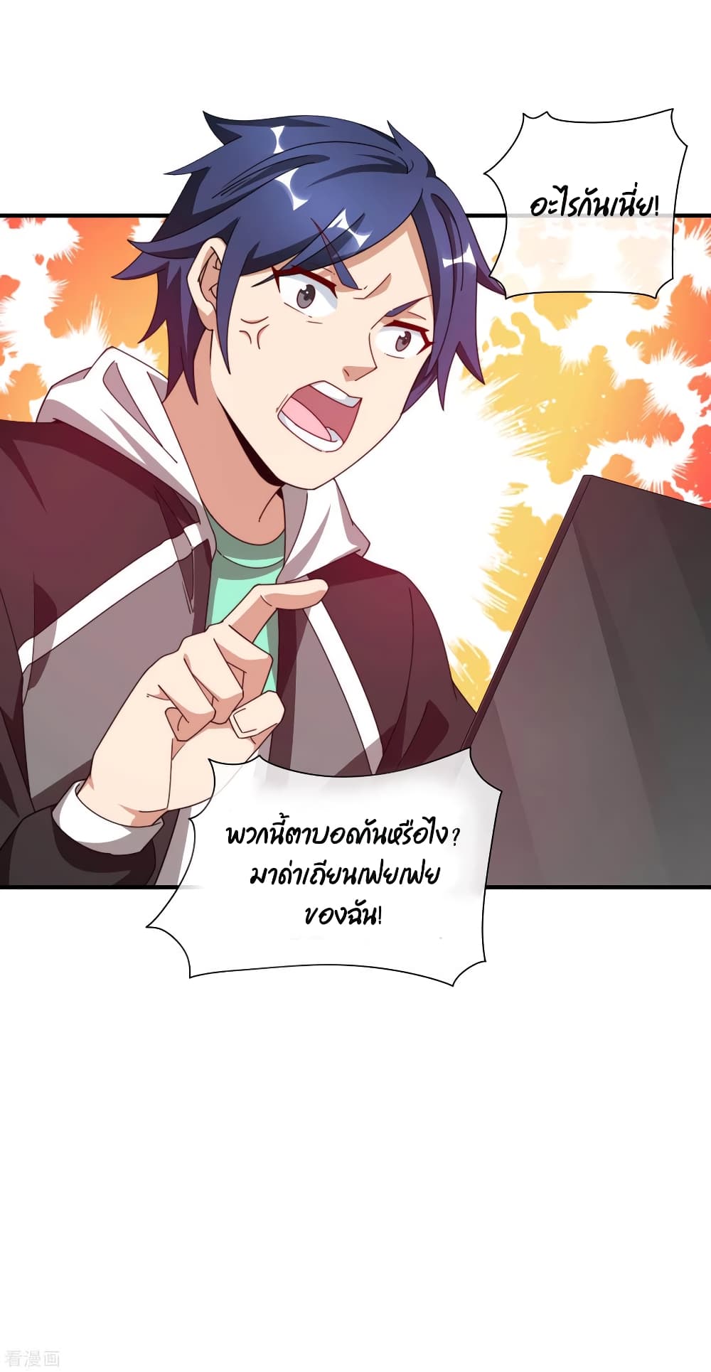 I am The Richest in The World ข้านี่แหละจะรวยที่สุดในโลก! page 7