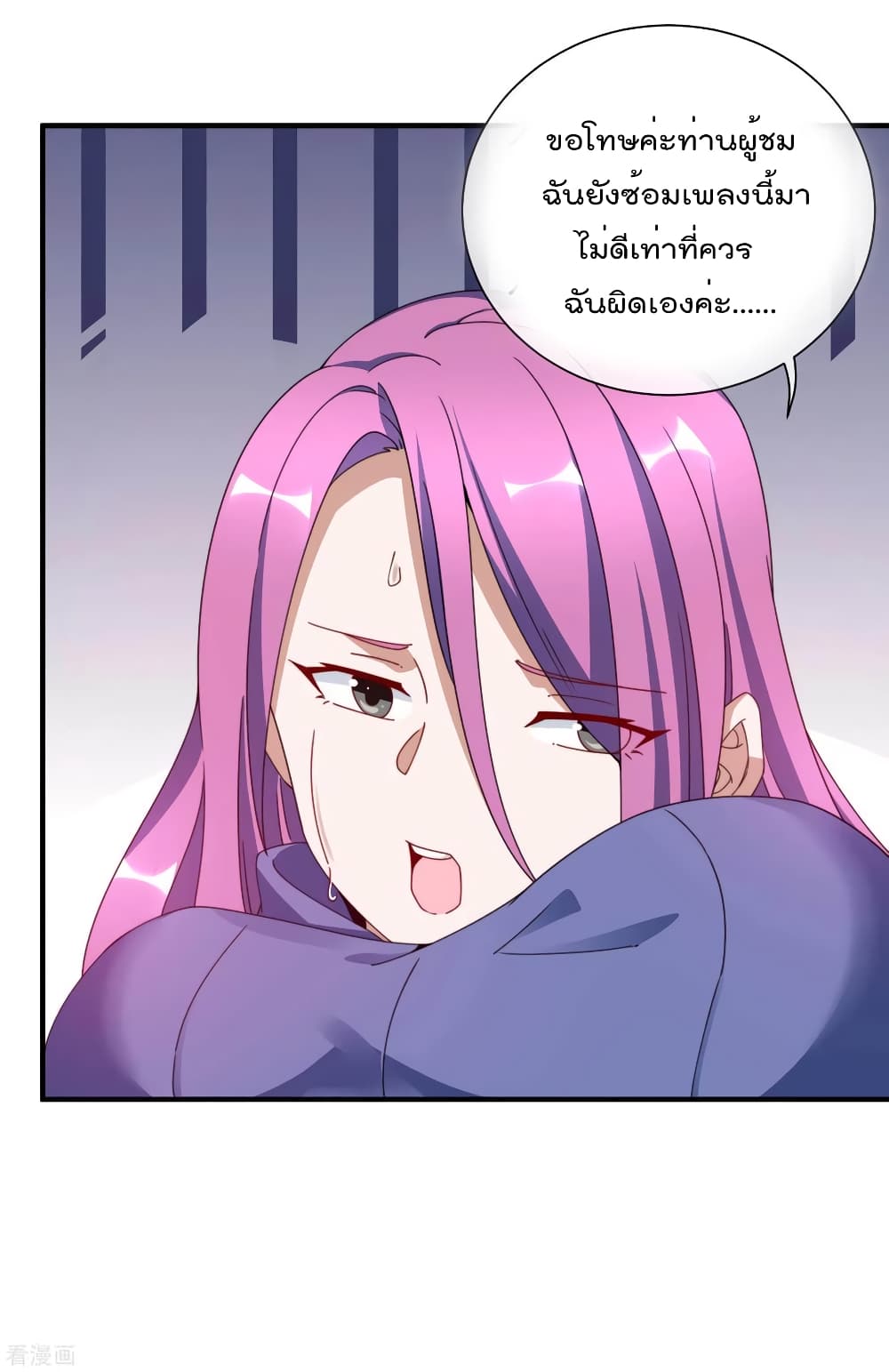 I am The Richest in The World ข้านี่แหละจะรวยที่สุดในโลก! page 8