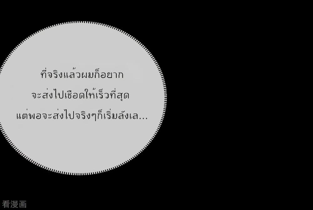 I am The Richest in The World ข้านี่แหละจะรวยที่สุดในโลก! page 7