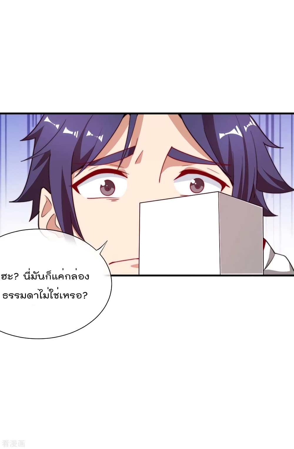 I am The Richest in The World ข้านี่แหละจะรวยที่สุดในโลก! page 9