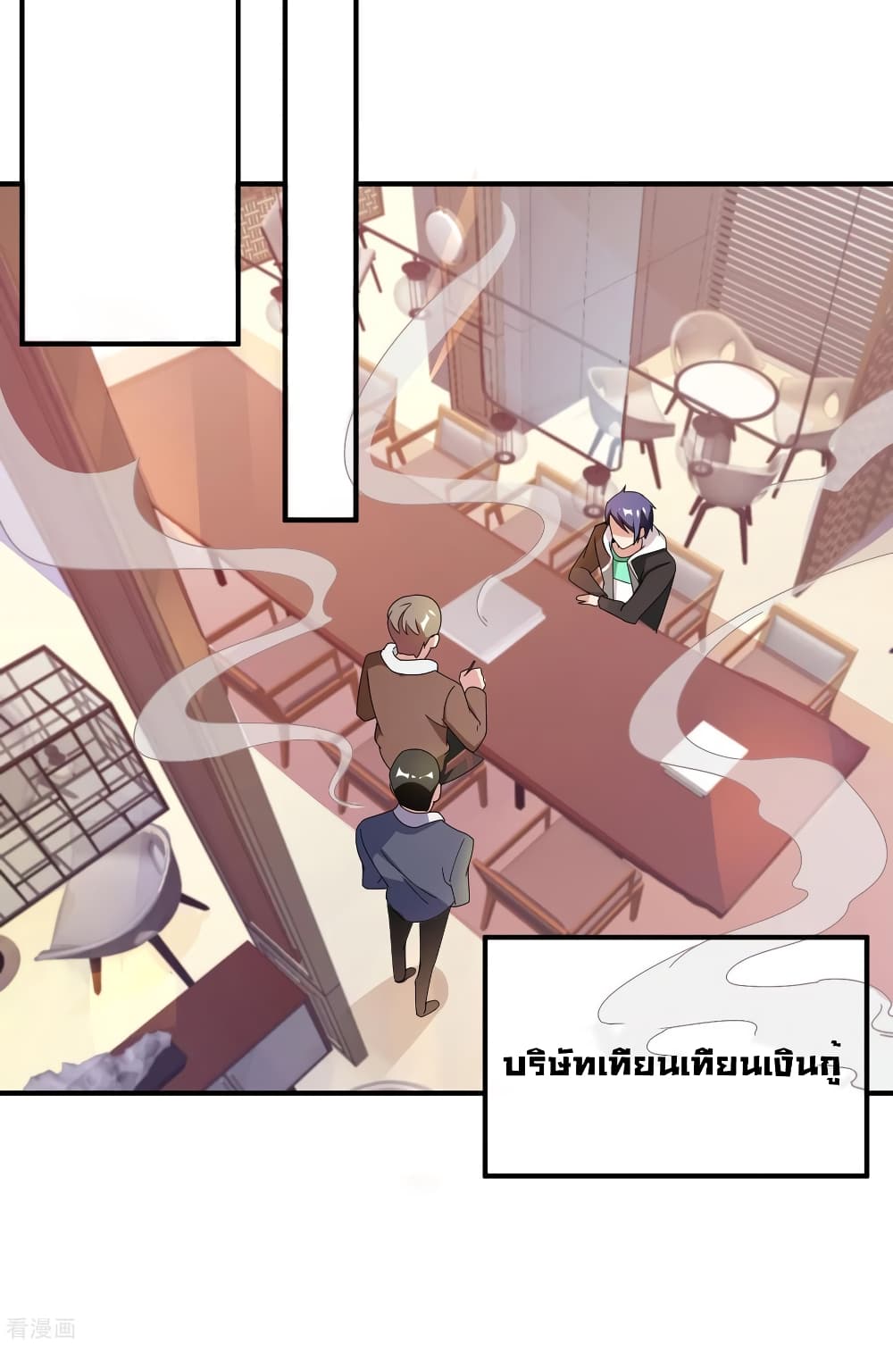 I am The Richest in The World ข้านี่แหละจะรวยที่สุดในโลก! page 8