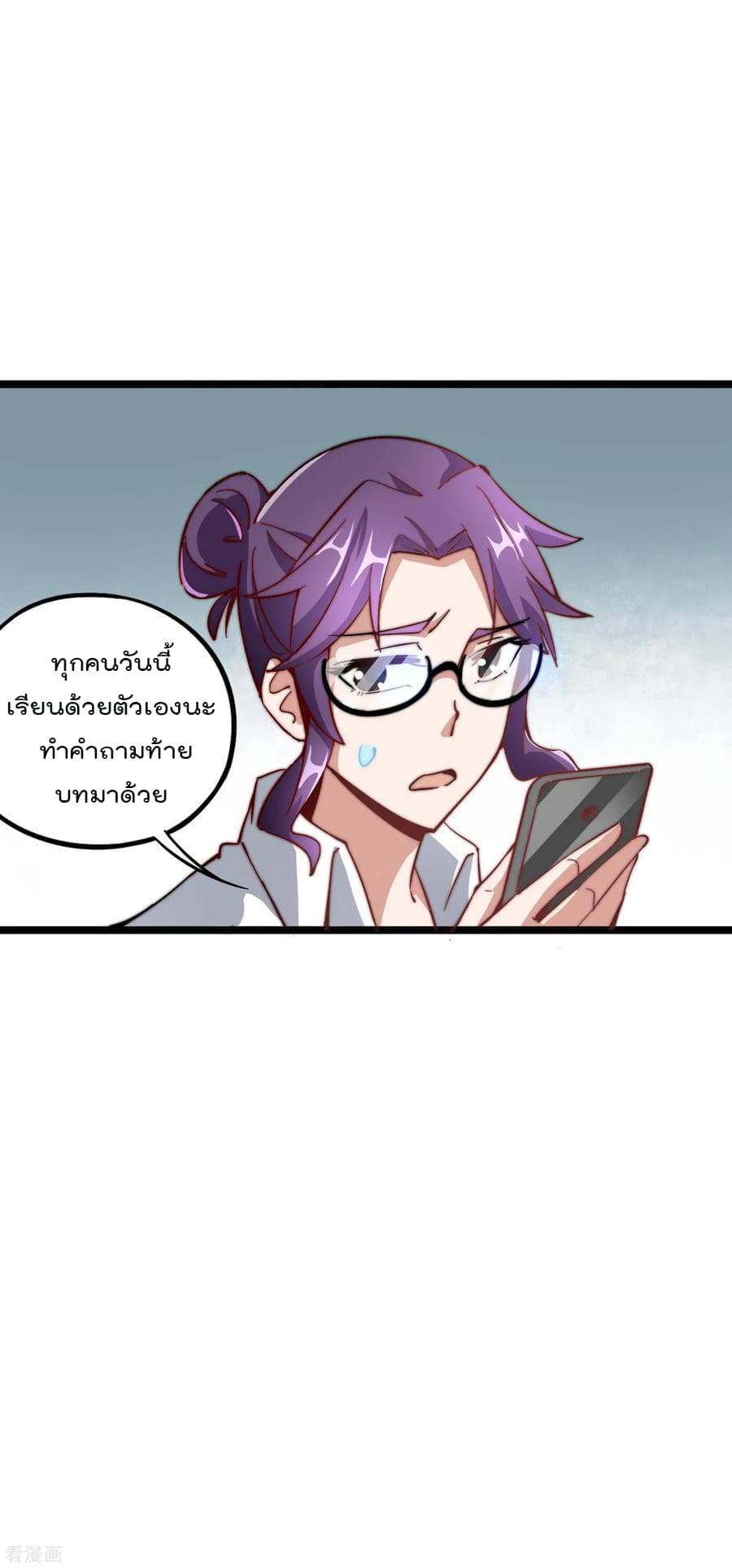 I am The Richest in The World ข้านี่แหละจะรวยที่สุดในโลก! page 12