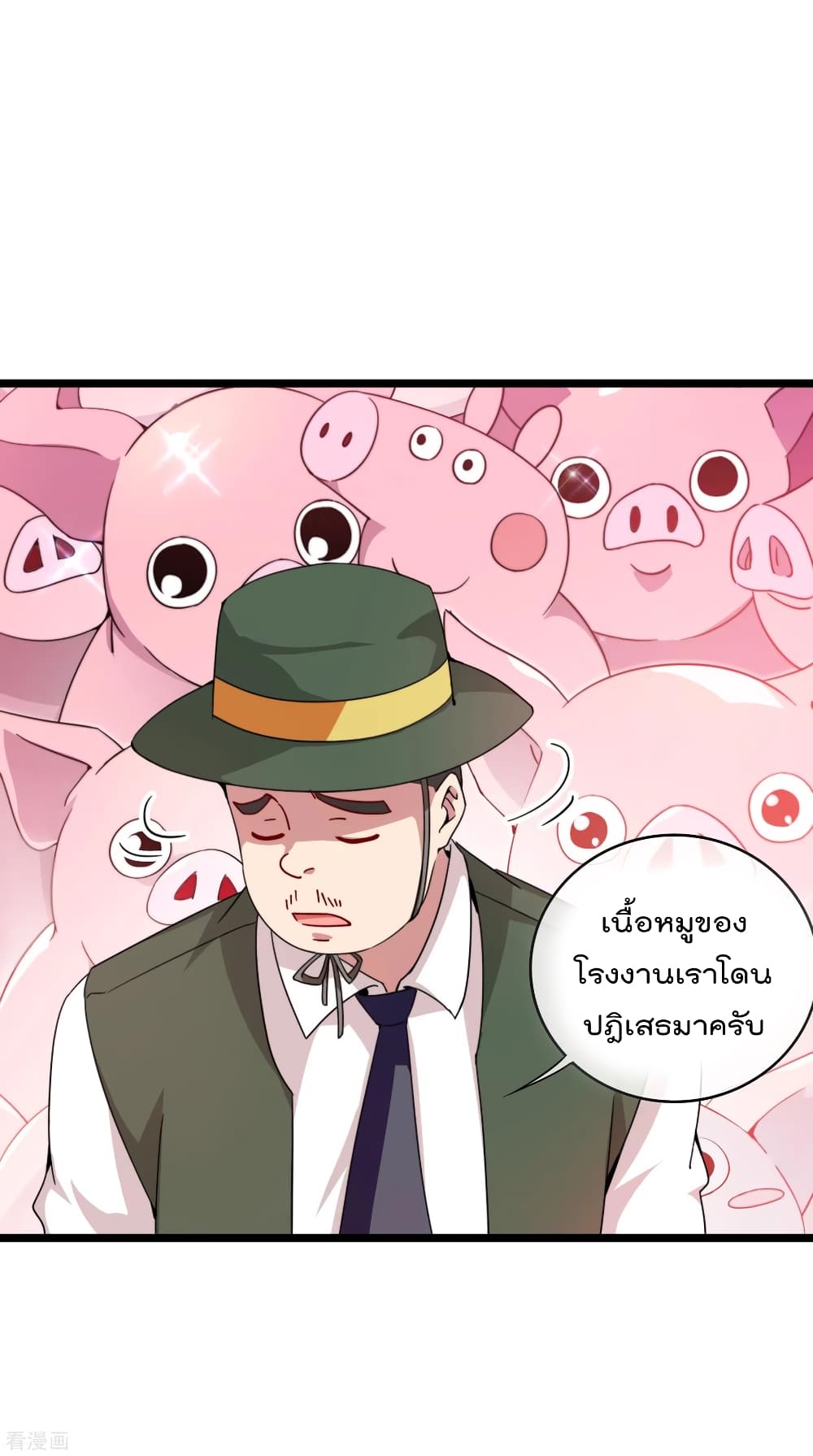 I am The Richest in The World ข้านี่แหละจะรวยที่สุดในโลก! page 6